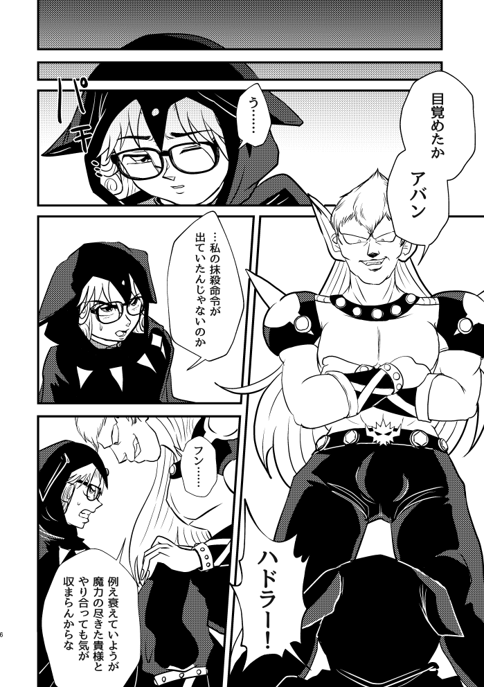 [Suttoko Dokkoi (Suzuki Minoru)] Abansutoransu [Sample] image number 4