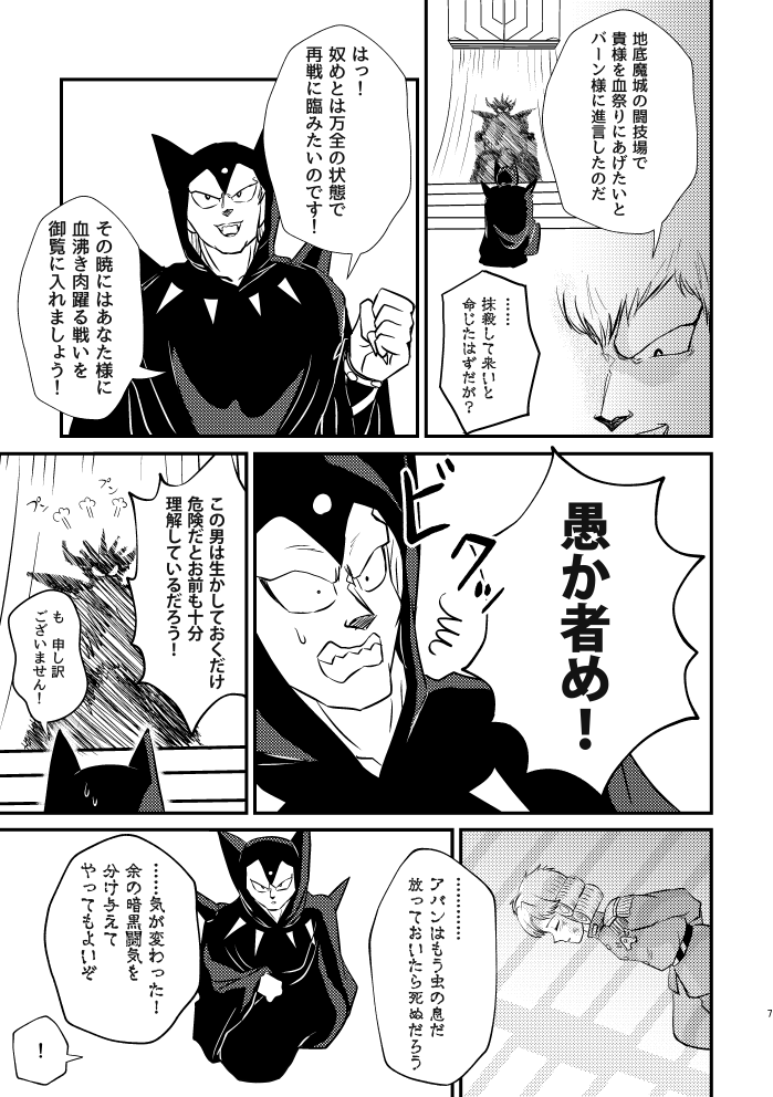 [Suttoko Dokkoi (Suzuki Minoru)] Abansutoransu [Sample] image number 5