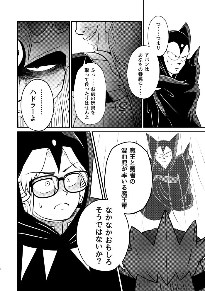 [Suttoko Dokkoi (Suzuki Minoru)] Abansutoransu [Sample] image number 6