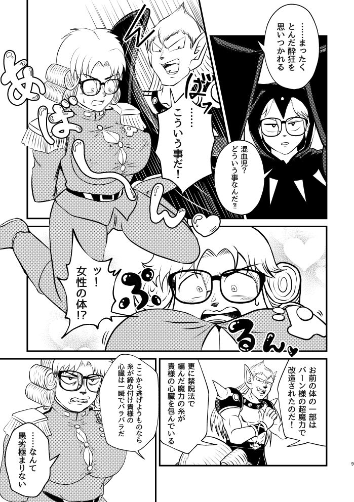 [Suttoko Dokkoi (Suzuki Minoru)] Abansutoransu [Sample] image number 7