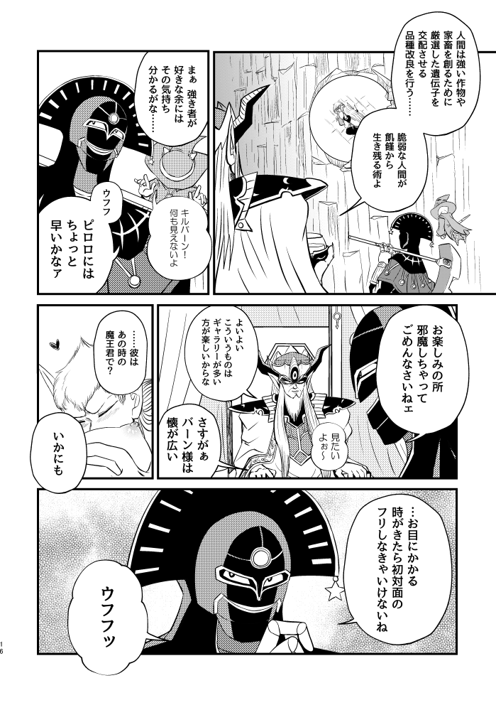 [Suttoko Dokkoi (Suzuki Minoru)] Abansutoransu [Sample] image number 9