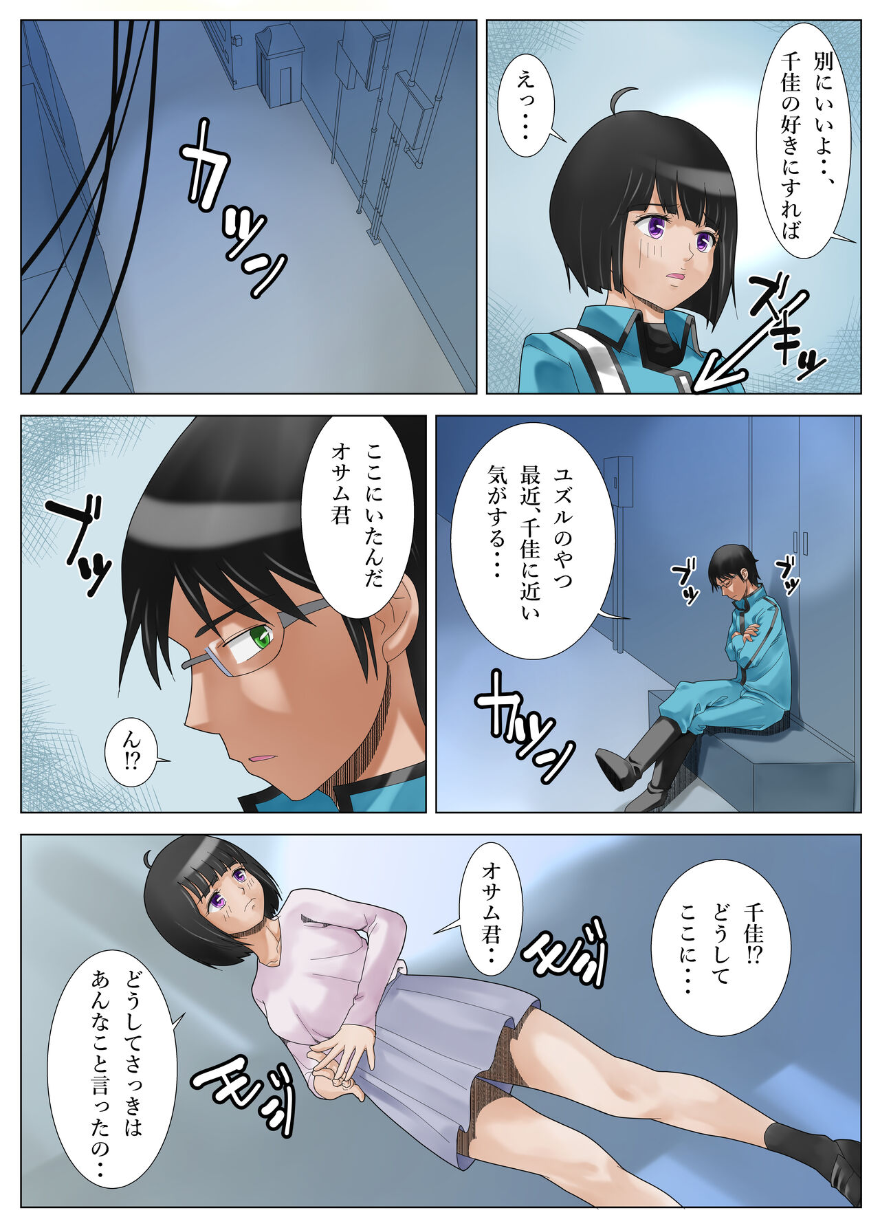 [WESTSWAMP] Shitto no Shuu numero di immagine  2