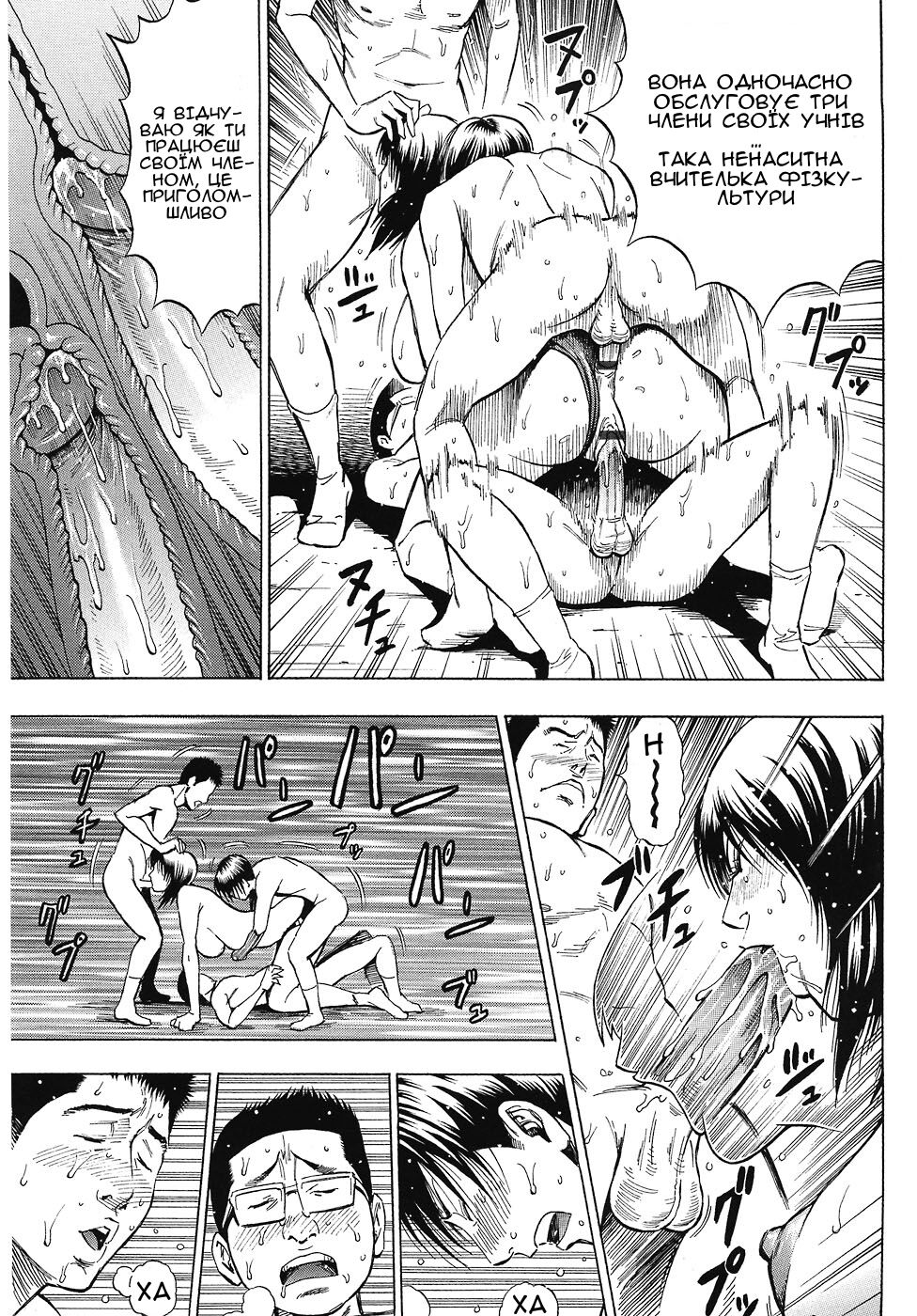 [DAIGO] Supai dа | Павучиха (GRIND) [Ukrainian] [Amator Mellek] numero di immagine  17