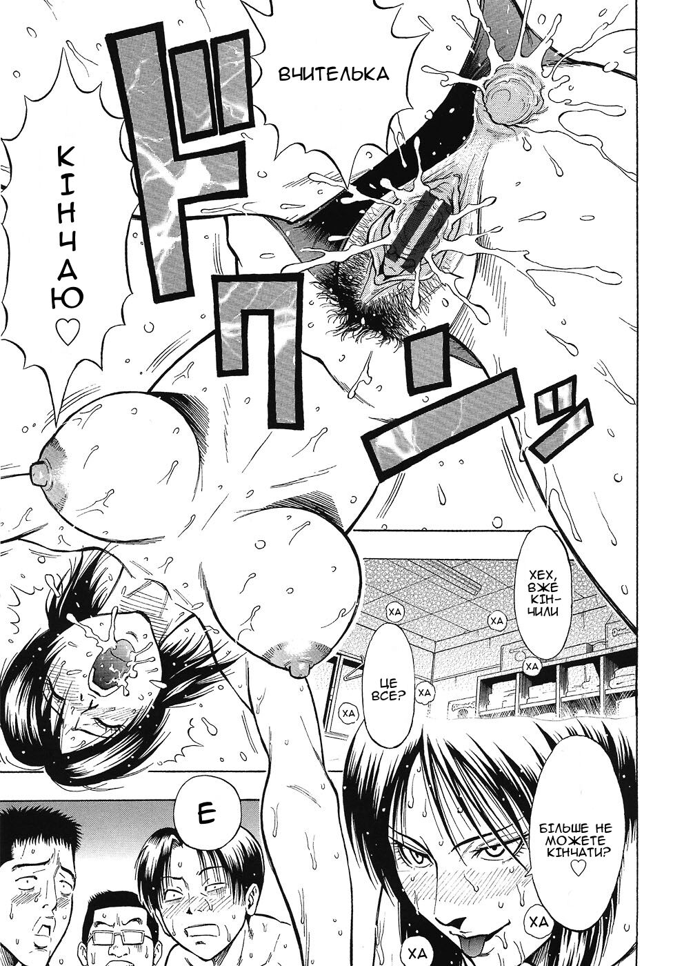 [DAIGO] Supai dа | Павучиха (GRIND) [Ukrainian] [Amator Mellek] numero di immagine  19