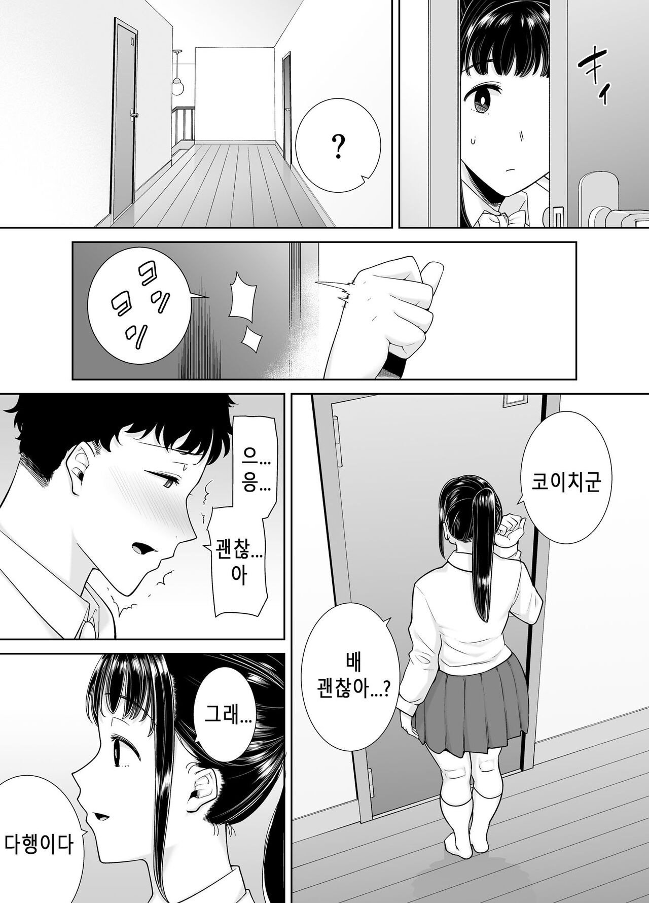 [黒巣ガタリ] かのまましんどろーむ2 Non glass numero di immagine  21