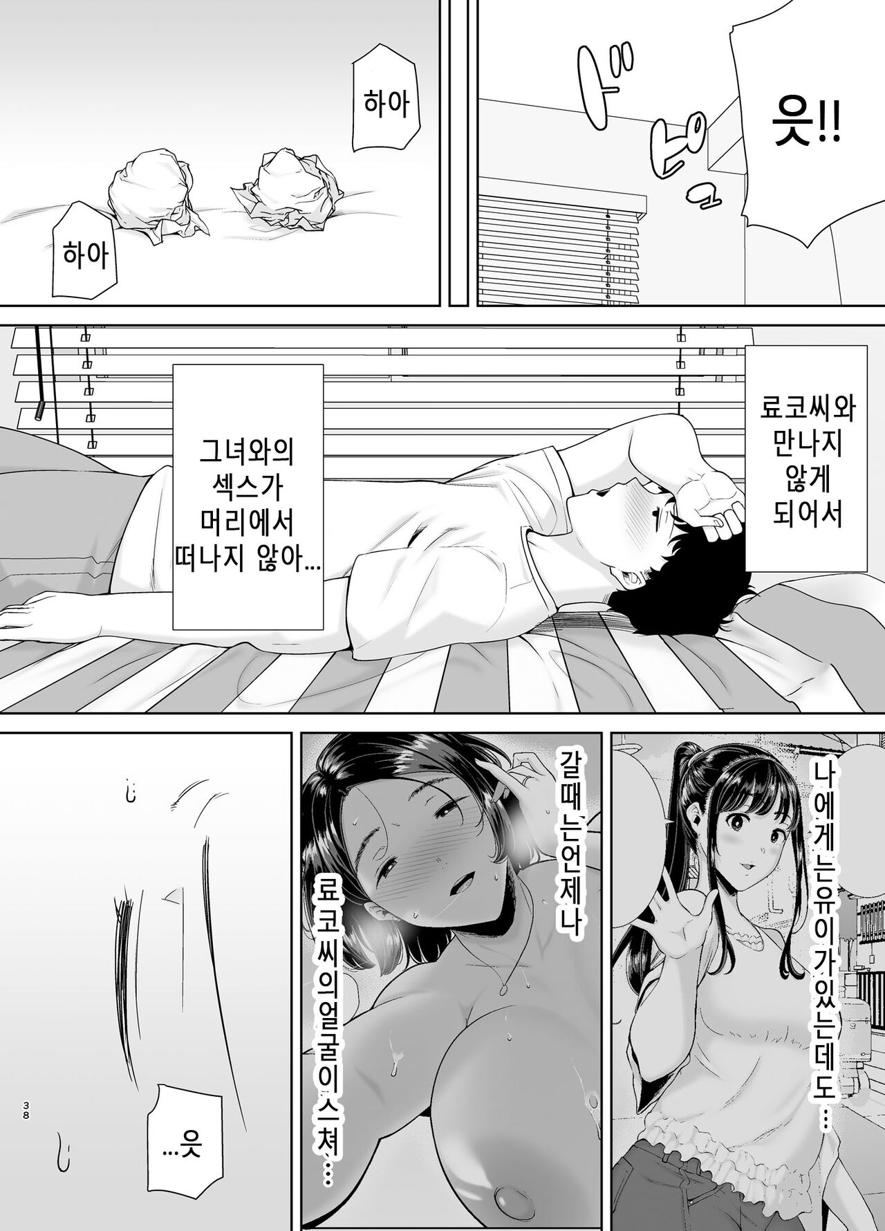 [黒巣ガタリ] かのまましんどろーむ2 Non glass numero di immagine  37