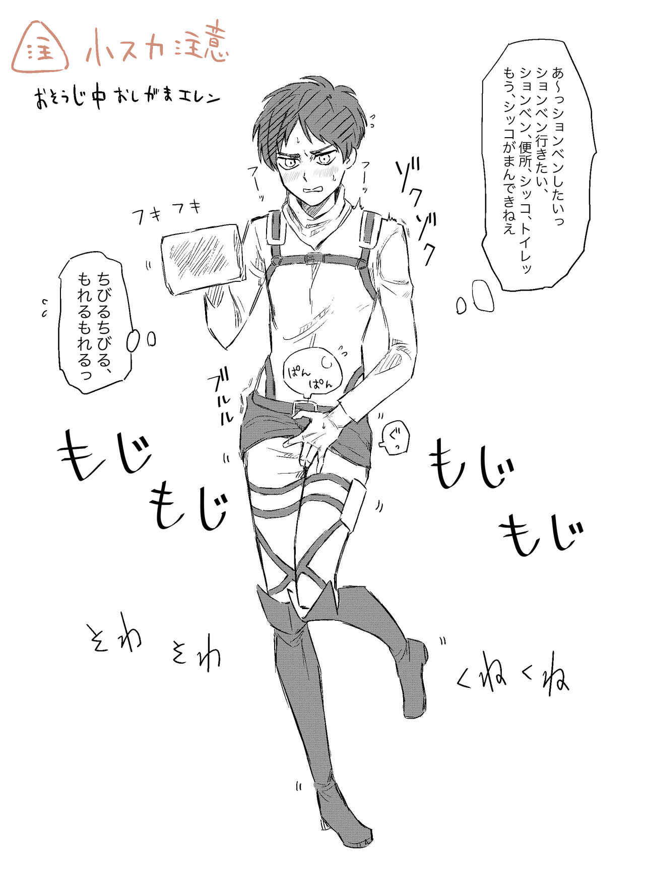 [lily] Osoujichuu Fenkai Faman (Kosuka) première image