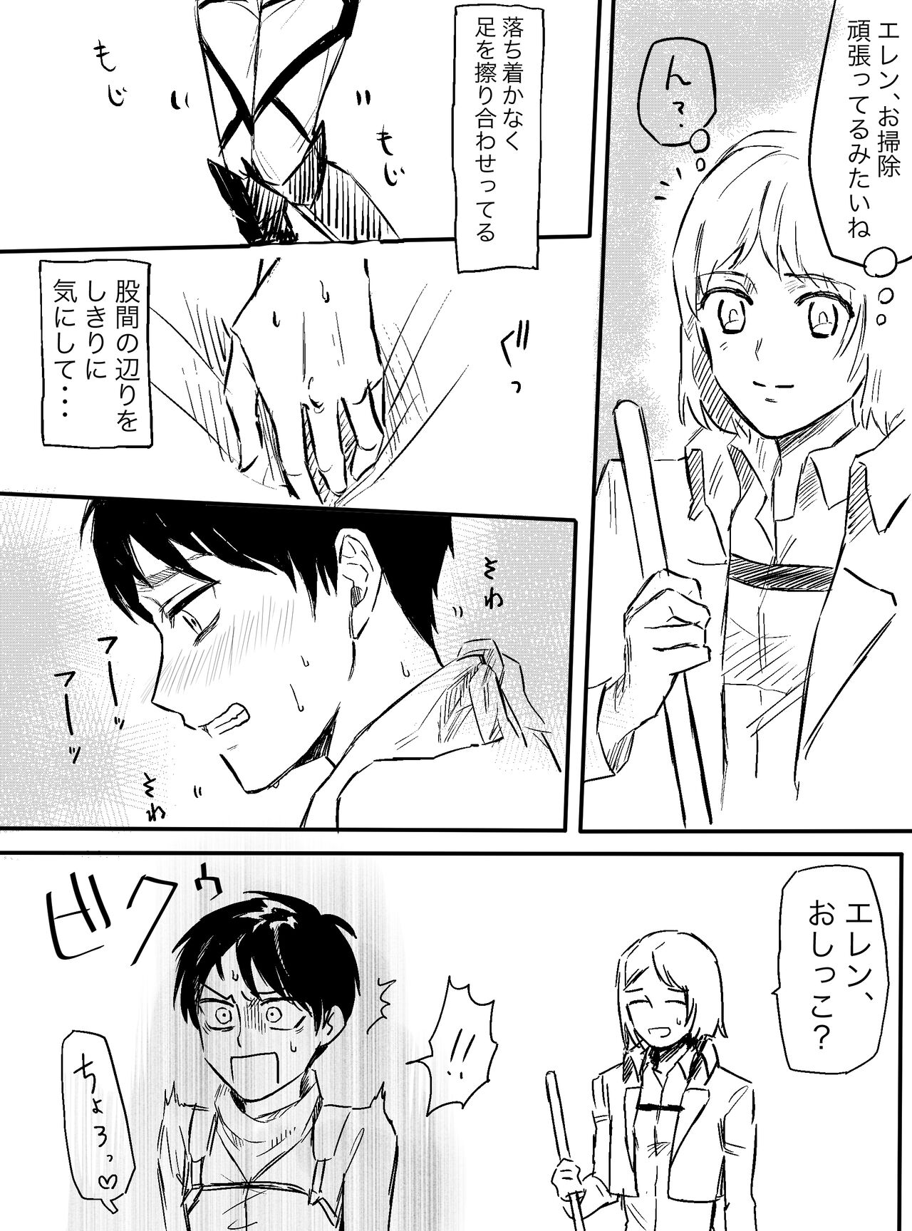 [lily] Osoujichuu Fenkai Faman (Kosuka) 2eme image