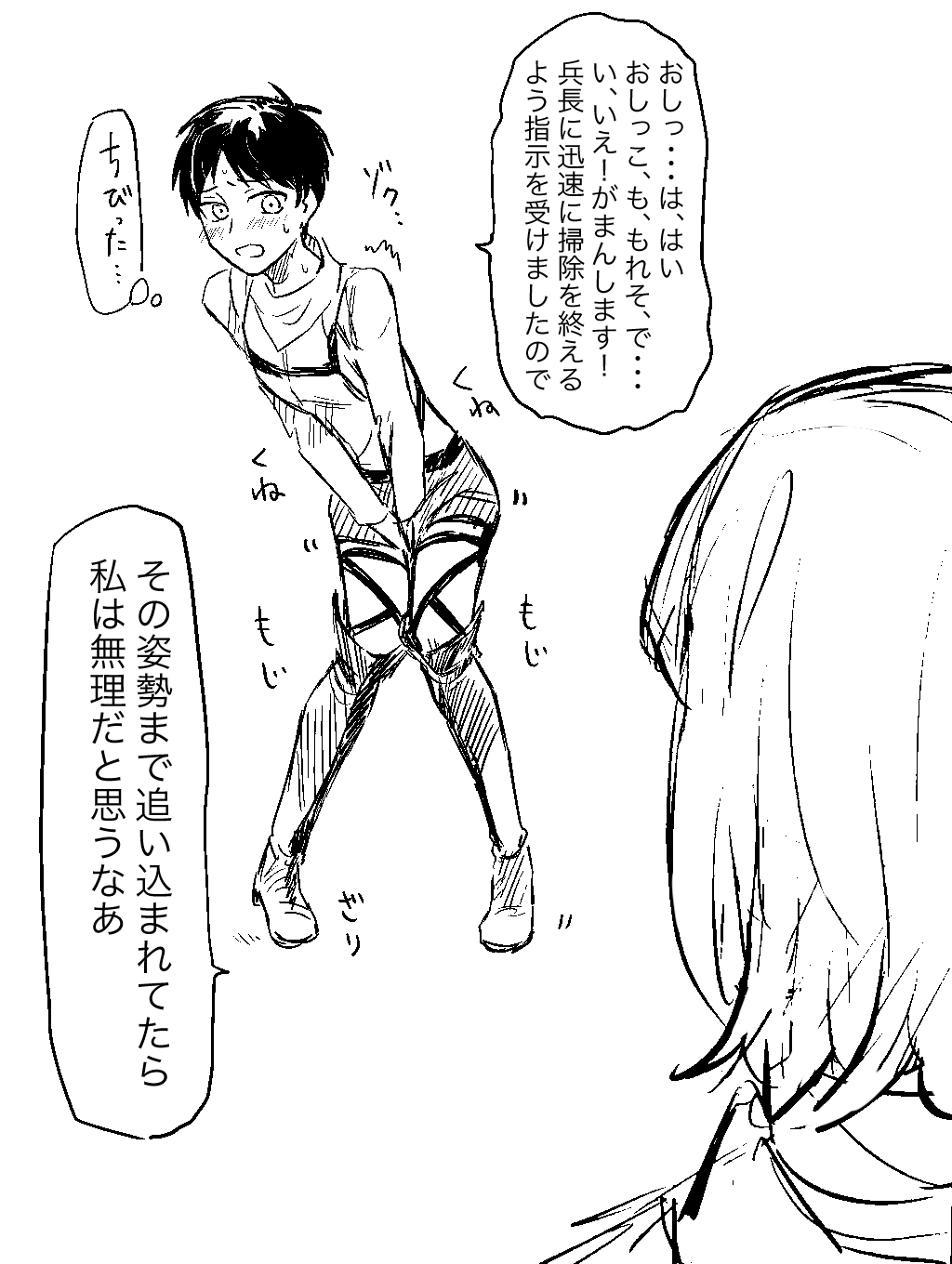 [lily] Osoujichuu Fenkai Faman (Kosuka) 3eme image