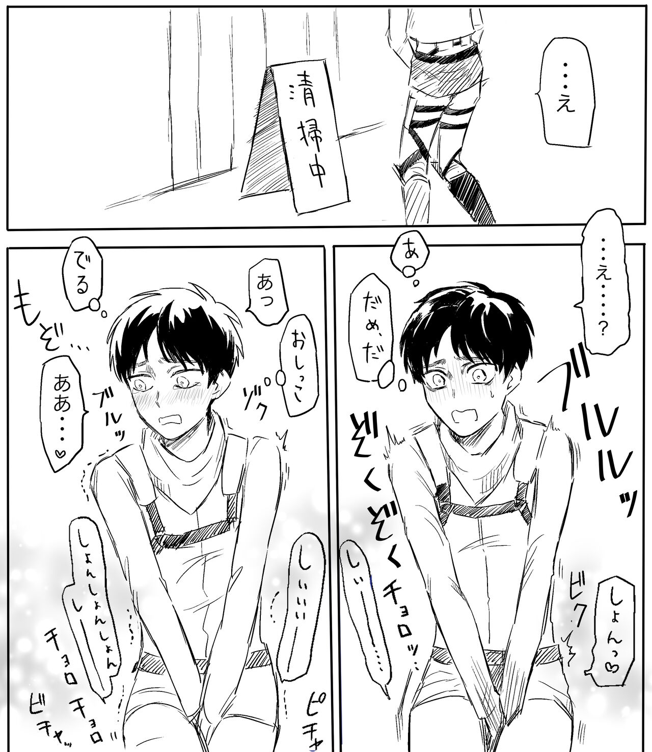 [lily] Osoujichuu Fenkai Faman (Kosuka) 5eme image