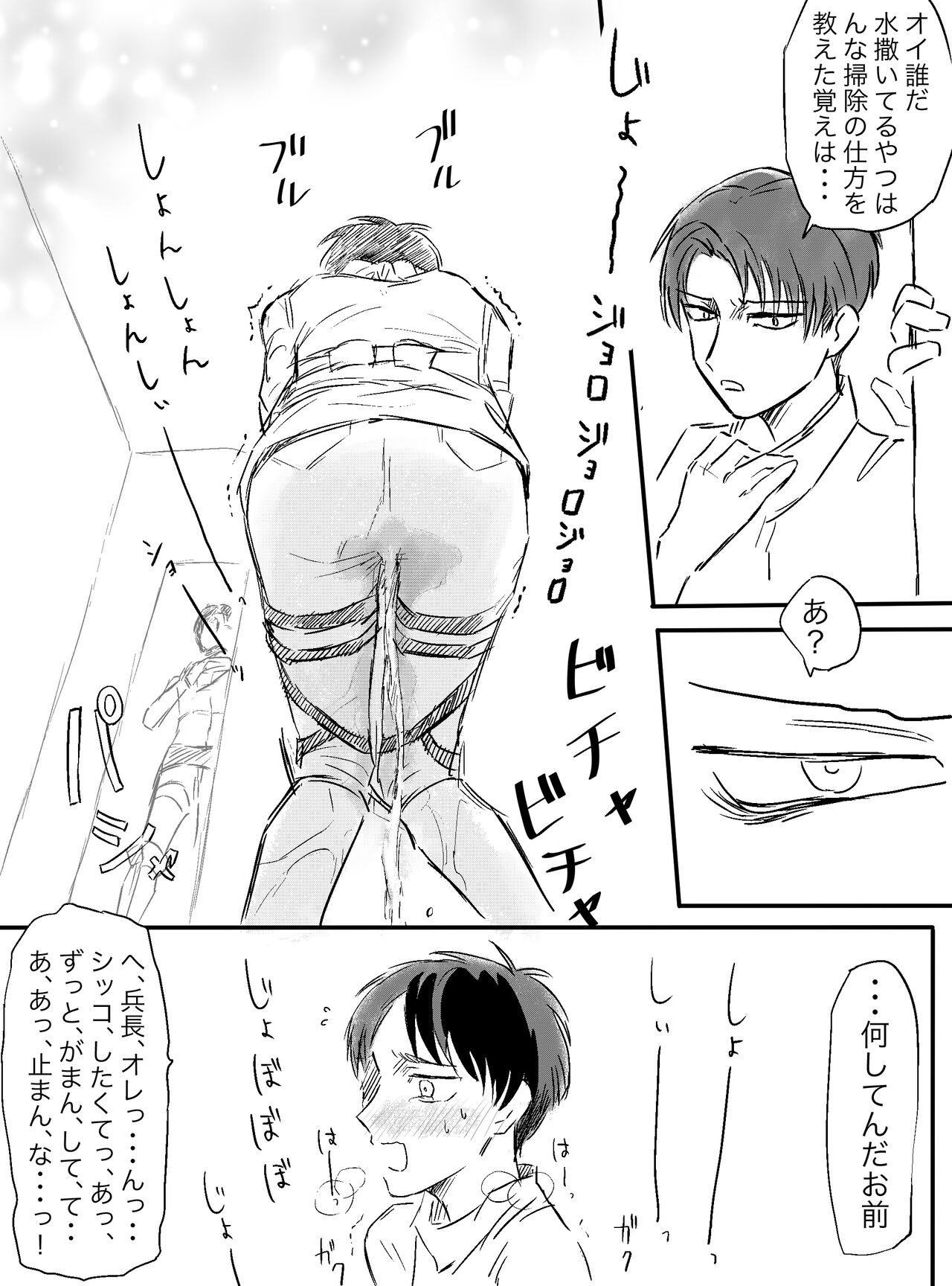 [lily] Osoujichuu Fenkai Faman (Kosuka) 6eme image