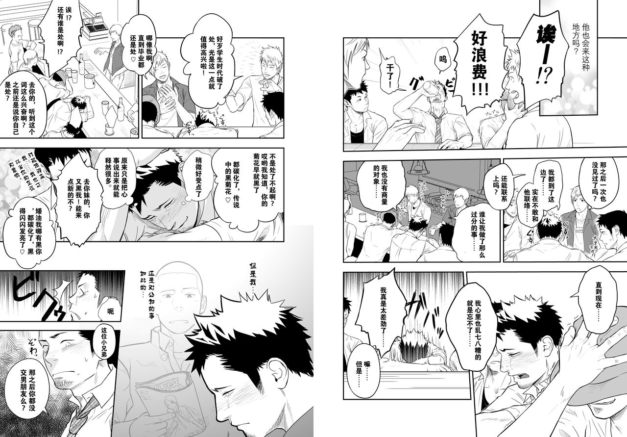 [Mentaiko (Itto)] Ookami Shounen to Hamu no Hito | Hamu and the Boy Who Cried Wolf [Chinese] [黑夜汉化组] [Digital] 26eme image