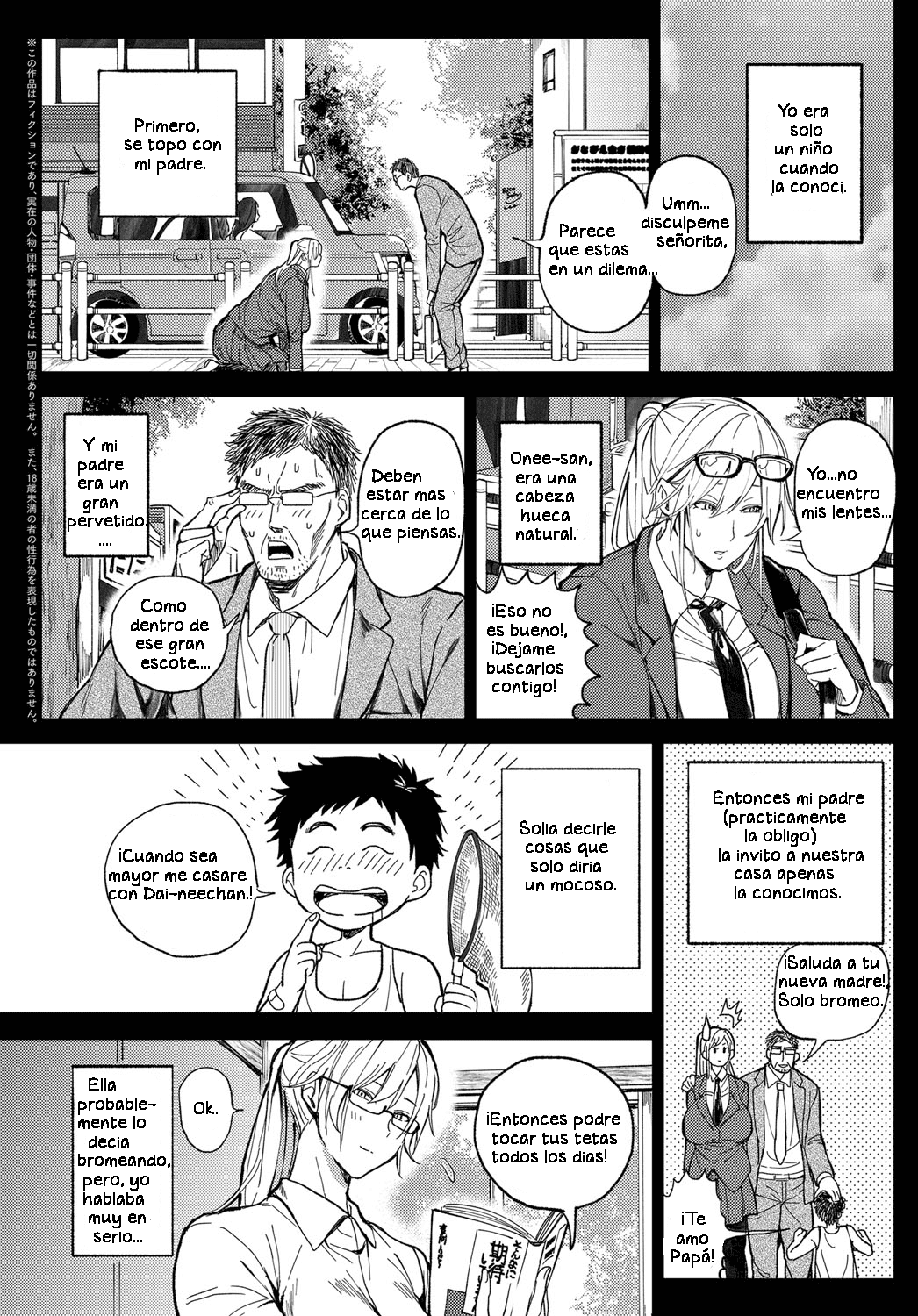 [Announ] Shounen yo Daishi o Idake  Seize the Big Girl, Young Man! (COMIC Anthurium 2019-07) [Spanish] [El mago de las MILFS] [Digital] 图片编号 2