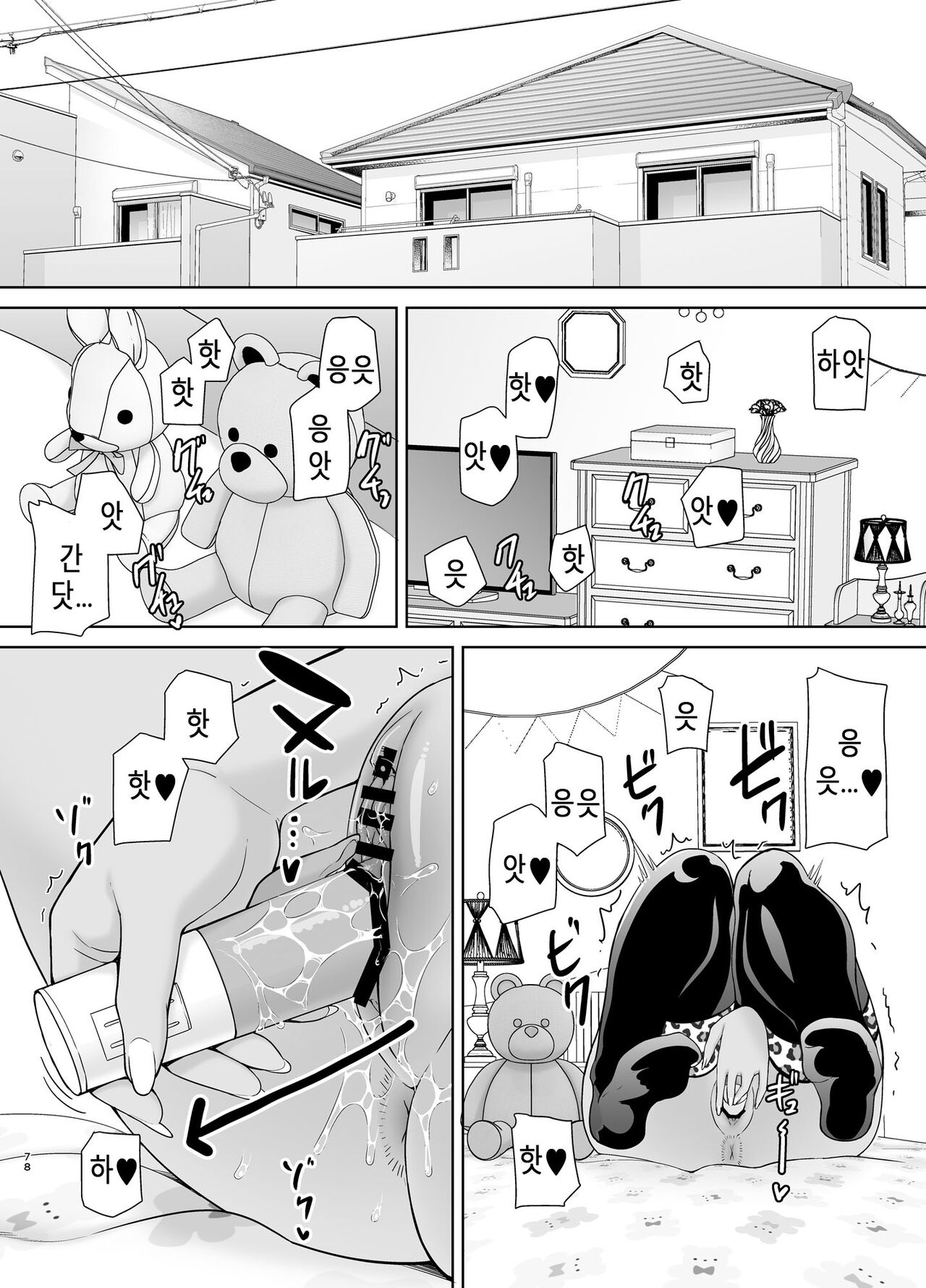 [DOLL PLAY (Kurosu Gatari)] KanoMama Syndrome 2 | 카노마마 신드롬 2 [Korean] [Digital] image number 77