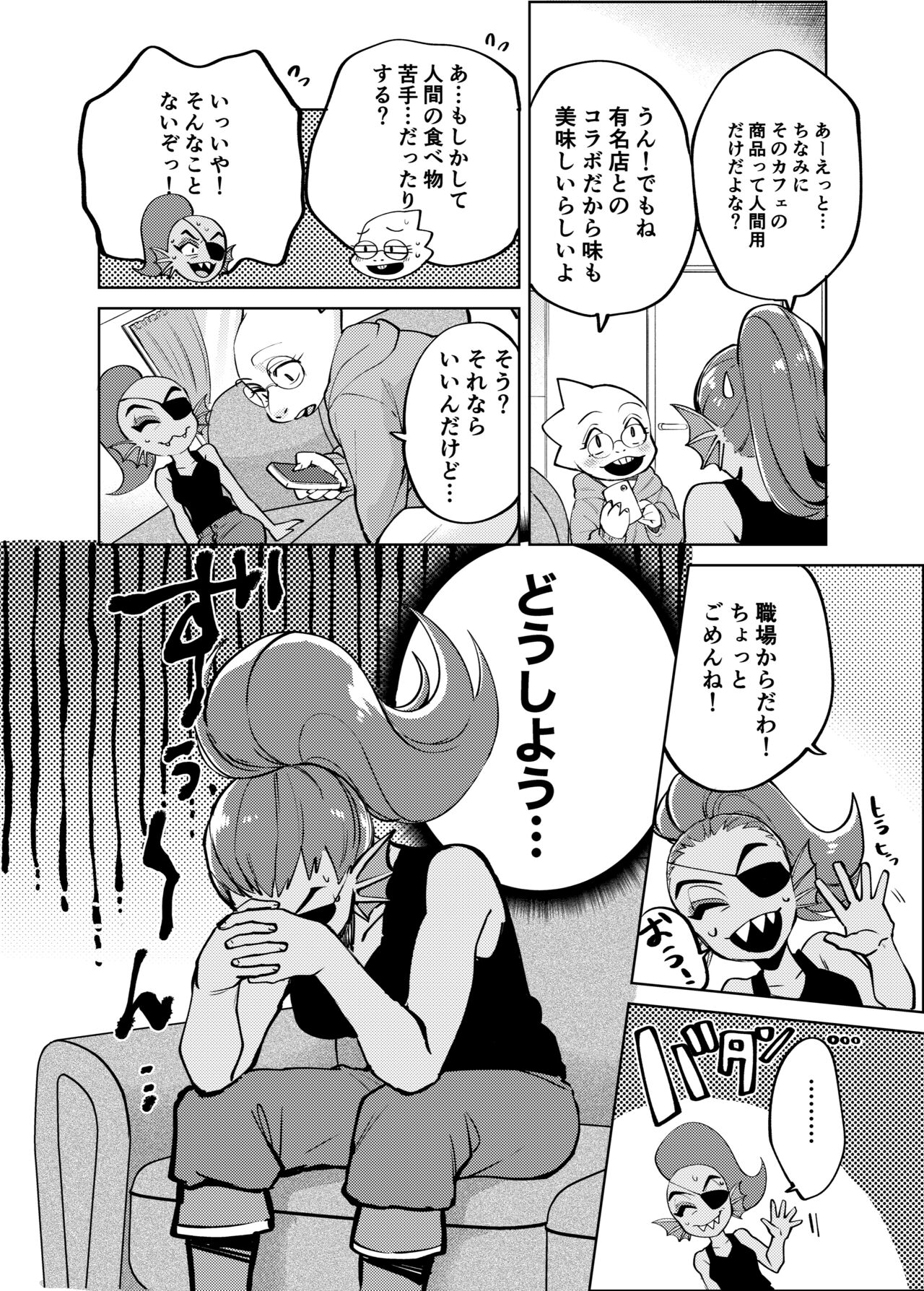 [Shouku ☆ Makaron (Tenon)] Watashi wa Zettai ni Make wa Shinaitsu!! [Sample] numero di immagine  3