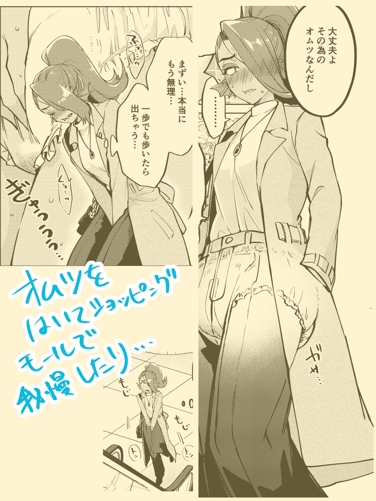 [Shouku ☆ Makaron (Tenon)] Watashi wa Zettai ni Make wa Shinaitsu!! [Sample] numero di immagine  6