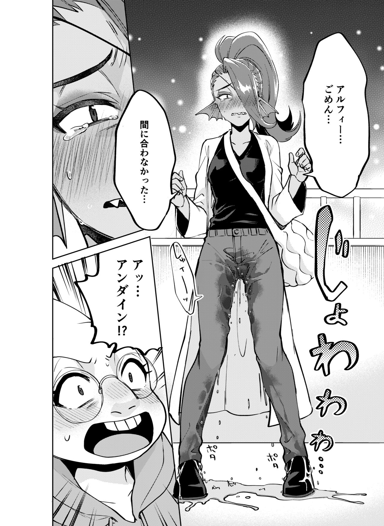 [Shouku ☆ Makaron (Tenon)] Watashi wa Zettai ni Make wa Shinaitsu!! [Sample] numero di immagine  9