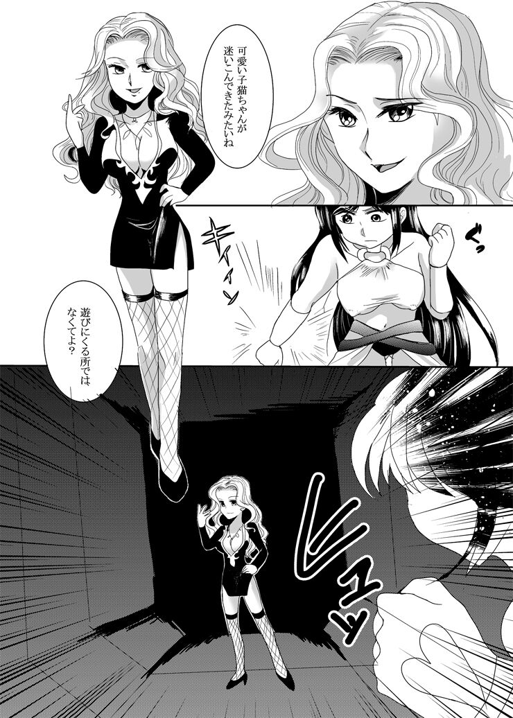 [Monstar gathering (Takama hiwori)] Kaori no gokuaku gōmon image number 4