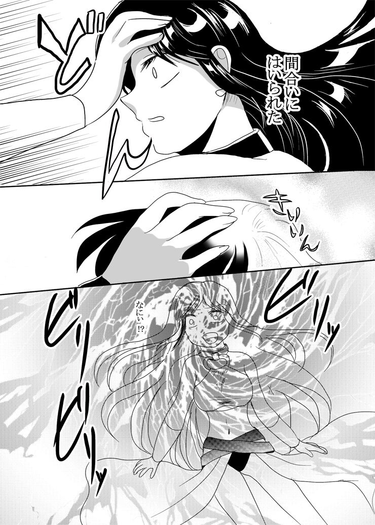 [Monstar gathering (Takama hiwori)] Kaori no gokuaku gōmon image number 6