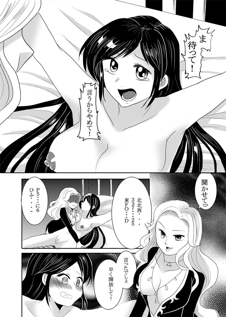 [Monstar gathering (Takama hiwori)] Kaori no gokuaku gōmon image number 19