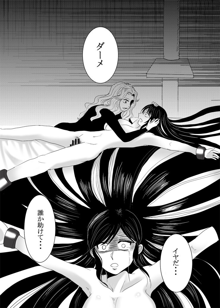 [Monstar gathering (Takama hiwori)] Kaori no gokuaku gōmon image number 31