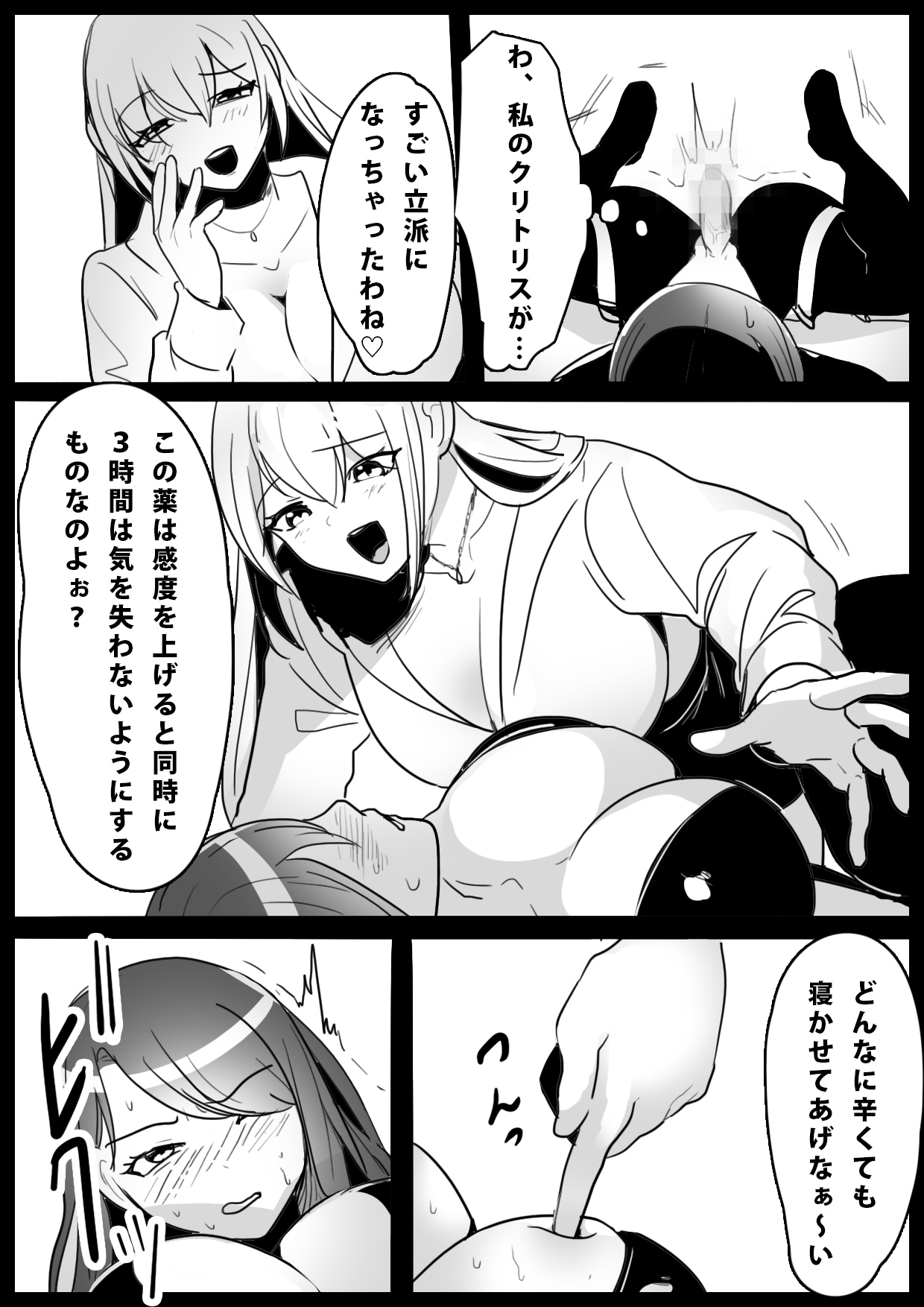 [Monstar gathering (toppogi)] On'na gōmon-kan no tanoshimi-kata image number 3