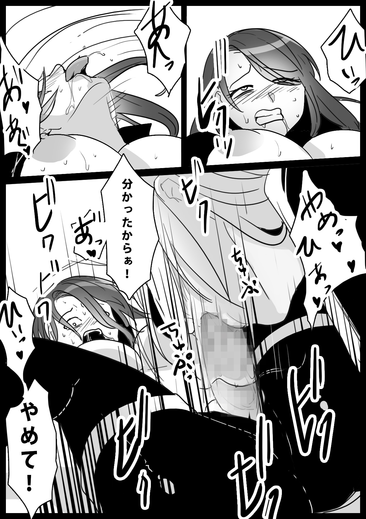 [Monstar gathering (toppogi)] On'na gōmon-kan no tanoshimi-kata image number 13