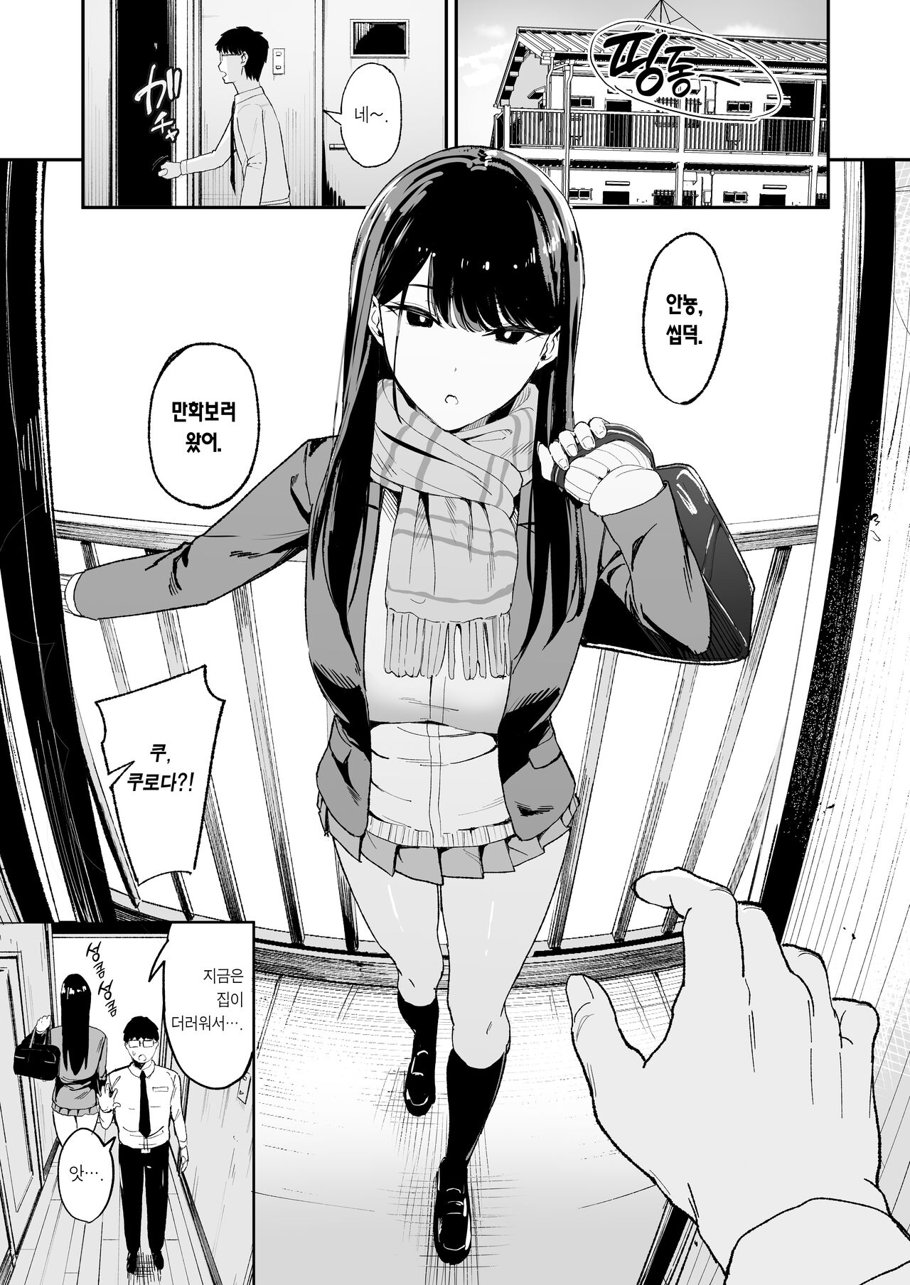 눌러앉은 갸루가 보지 쓰게 해주는 이야기 [유모차] image number 3