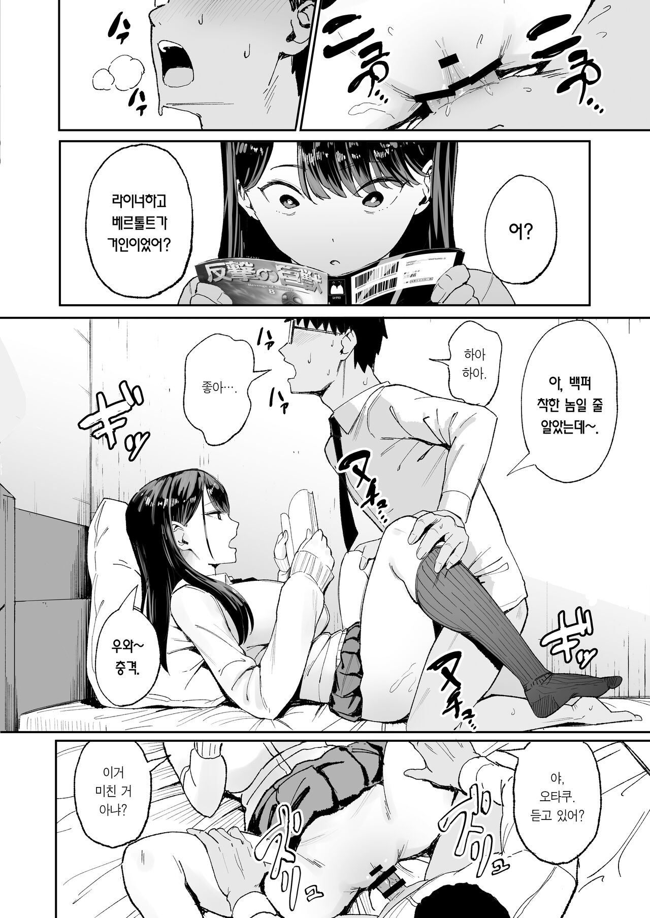 눌러앉은 갸루가 보지 쓰게 해주는 이야기 [유모차] image number 10