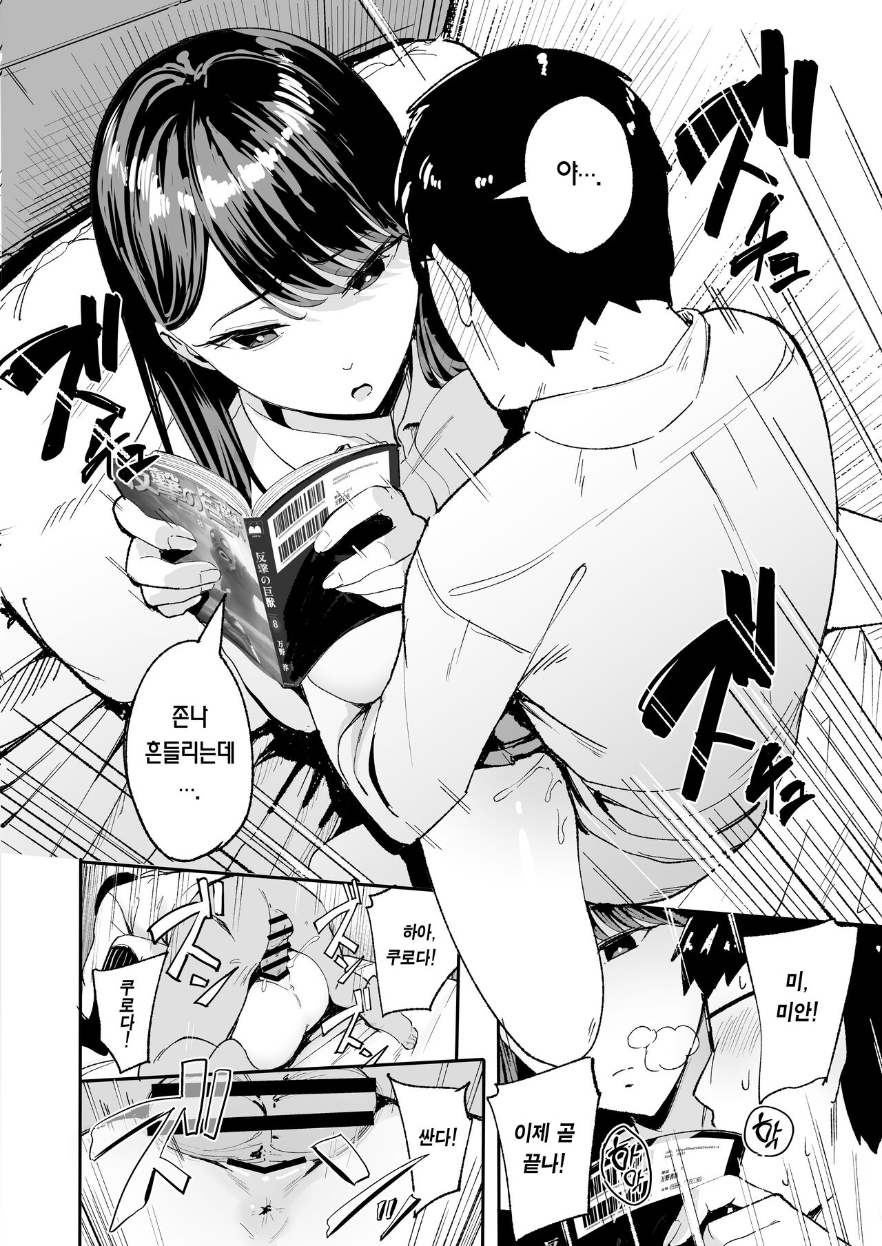 눌러앉은 갸루가 보지 쓰게 해주는 이야기 [유모차] image number 12