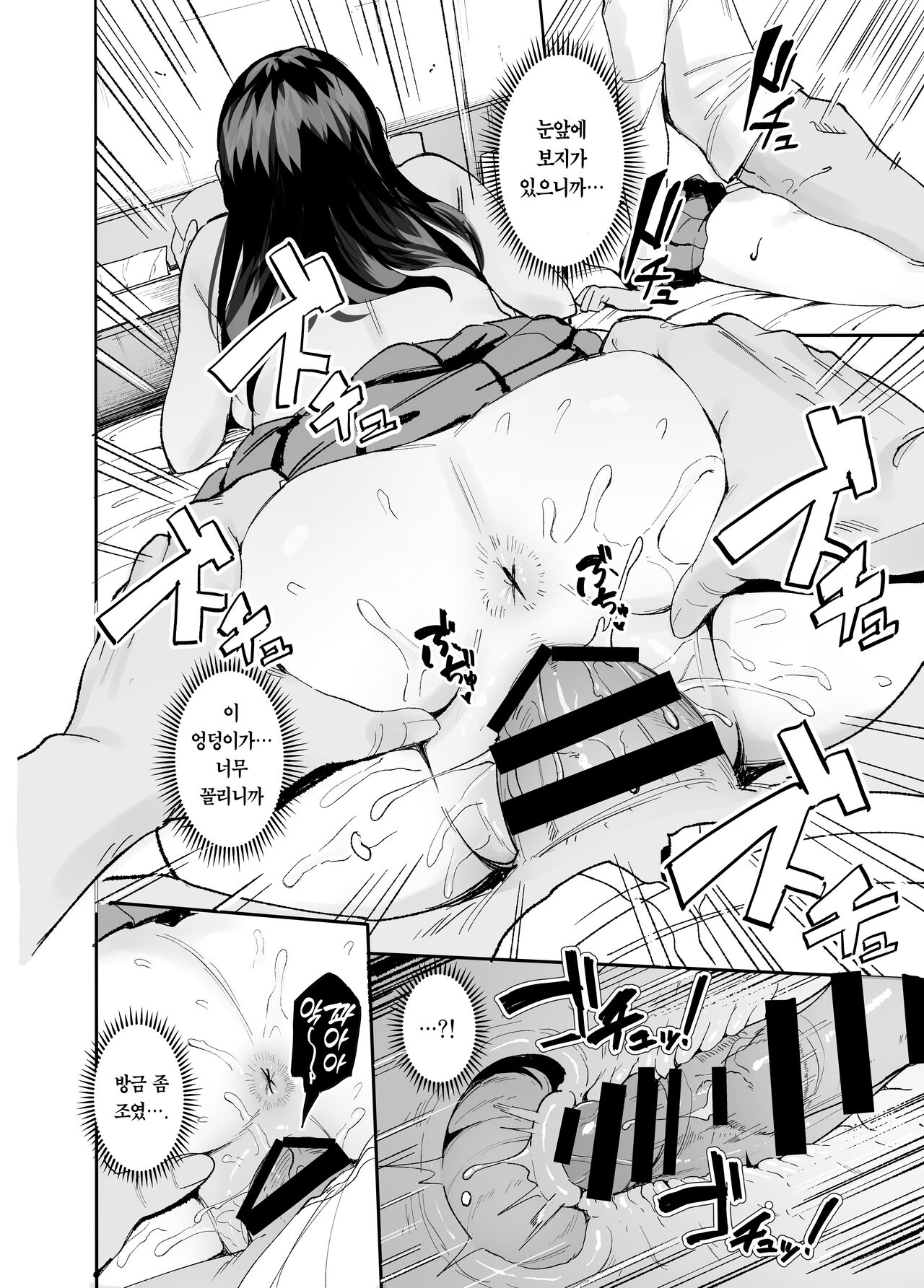 눌러앉은 갸루가 보지 쓰게 해주는 이야기 [유모차] image number 16