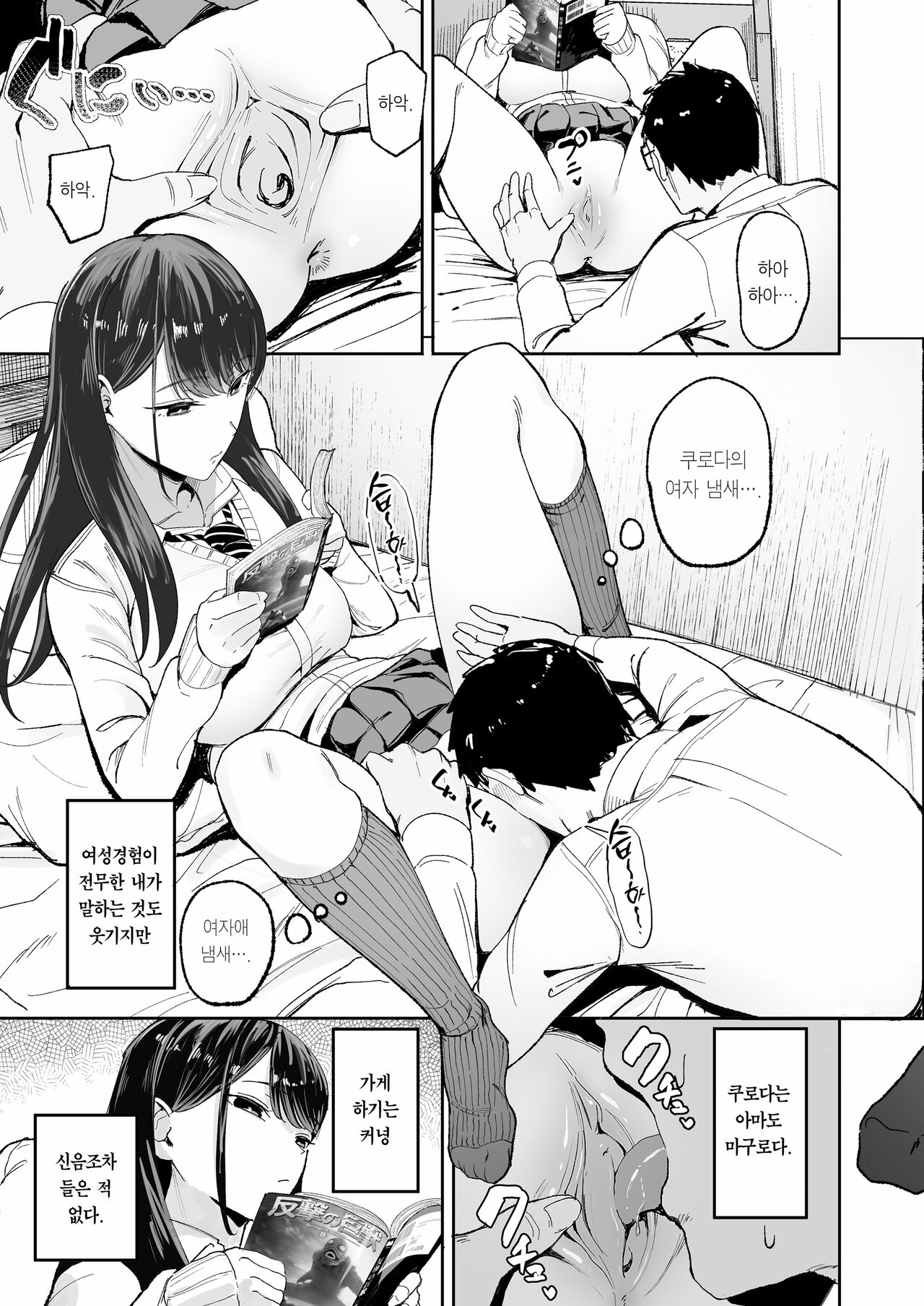 눌러앉은 갸루가 보지 쓰게 해주는 이야기 [노홍철] image number 7