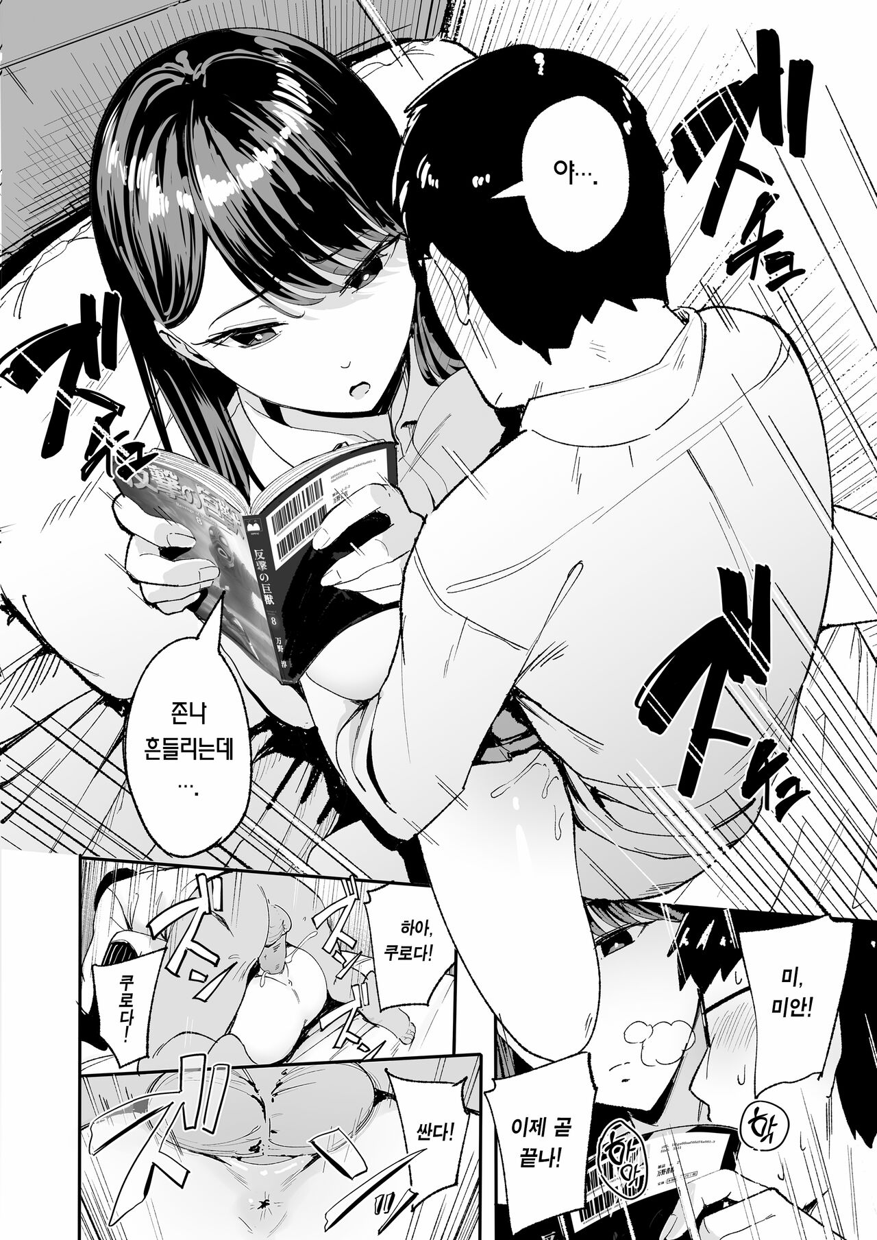 눌러앉은 갸루가 보지 쓰게 해주는 이야기 [노홍철] image number 12