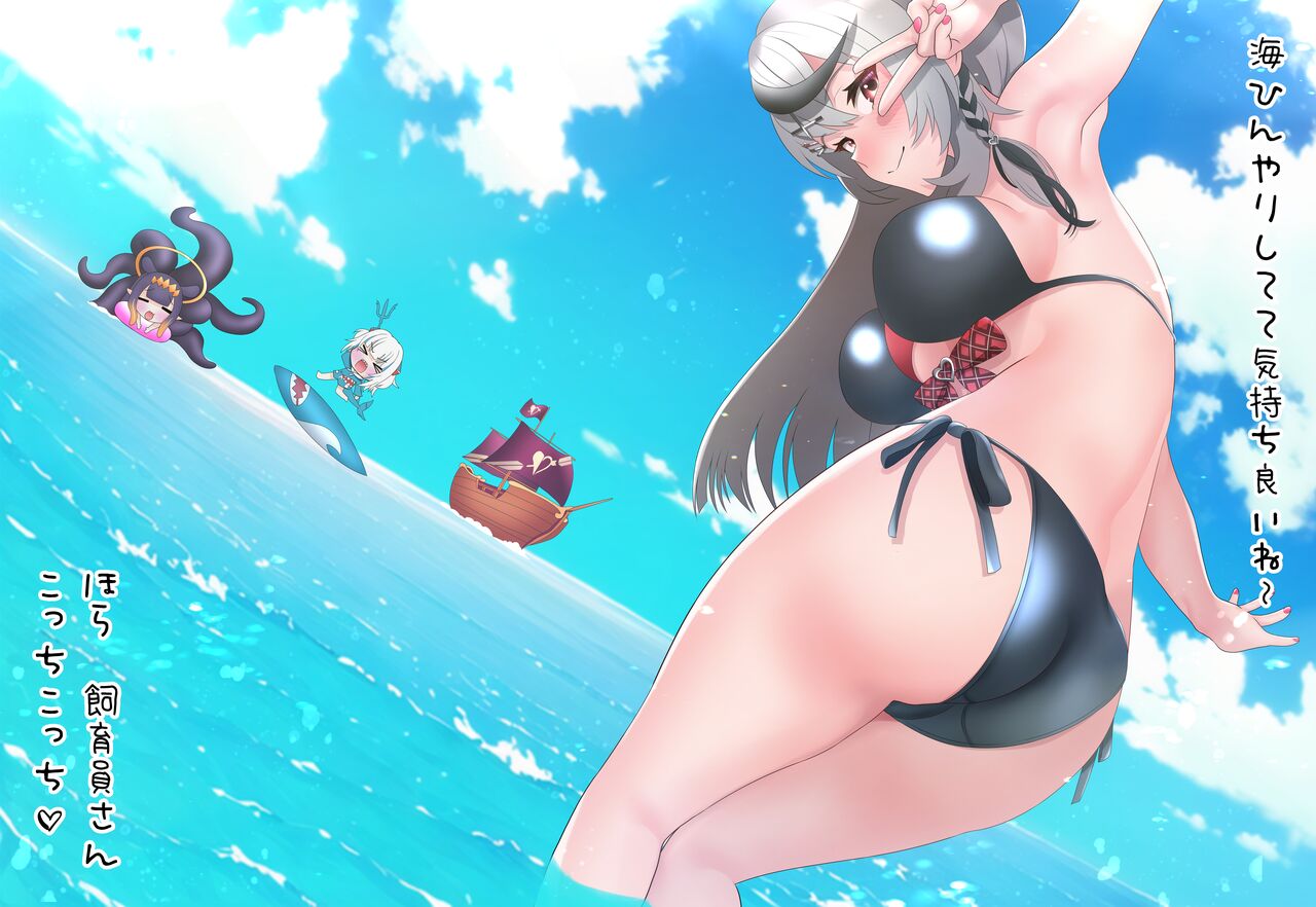 [聖水BAR] 水着の彼女と夏の思い出 (ホロライブ) [DL版] Bildnummer 5