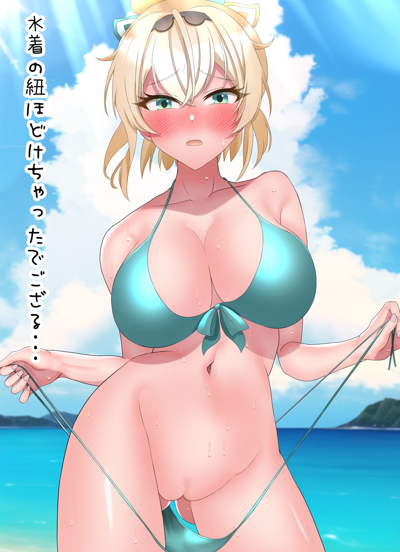 [聖水BAR] 水着の彼女と夏の思い出 (ホロライブ) [DL版] Bildnummer 17