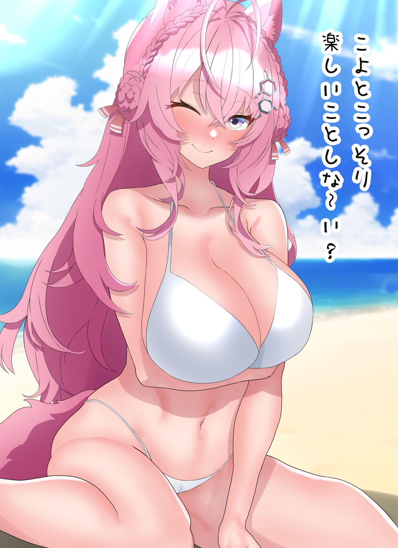 [聖水BAR] 水着の彼女と夏の思い出 (ホロライブ) [DL版] Bildnummer 18