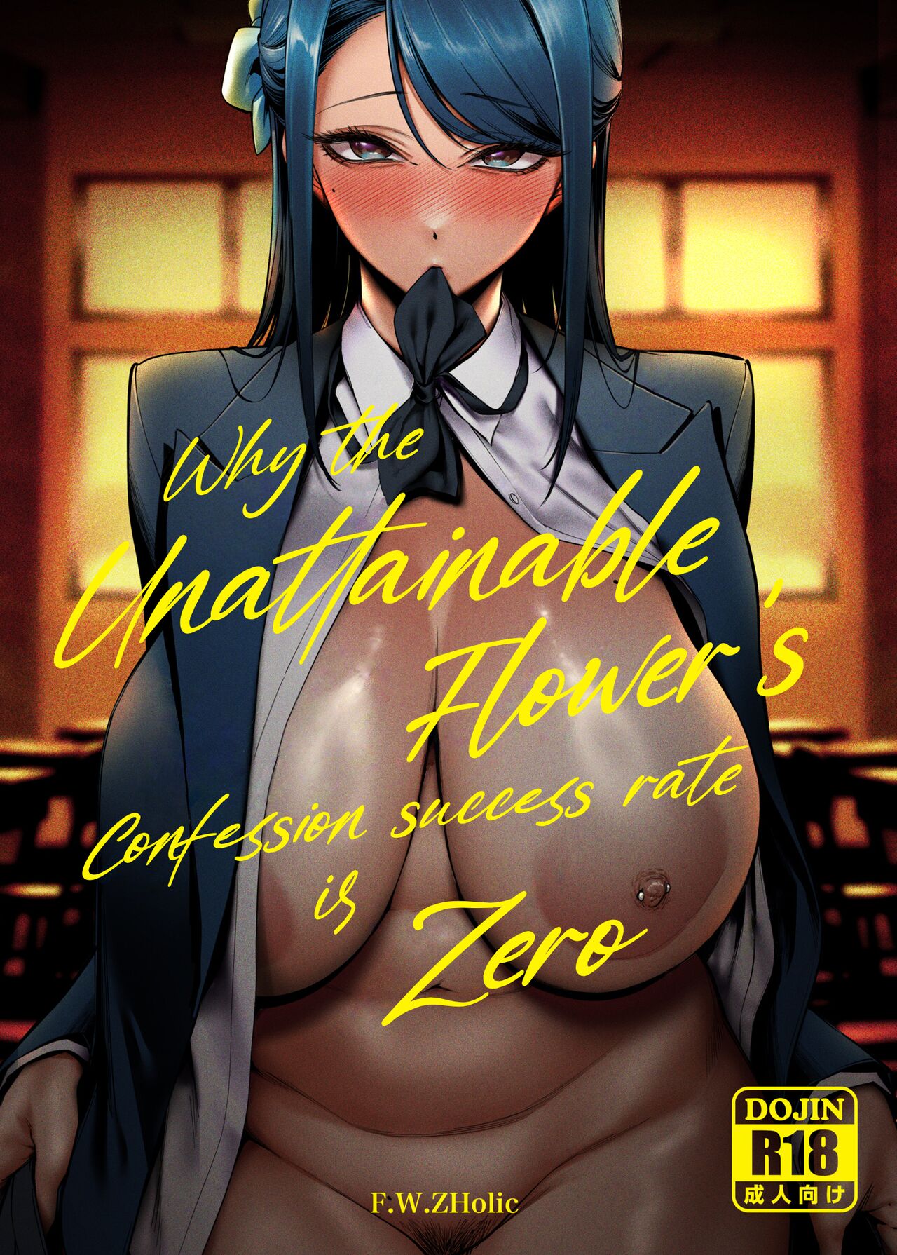 [F.W.ZHolic (FAN)] Takane no Hana e no Kokuhaku Seikouritsu wa Zero no Wake (Why the Unattainable Flower's Confession Success Rate is Zero) 图片编号 1