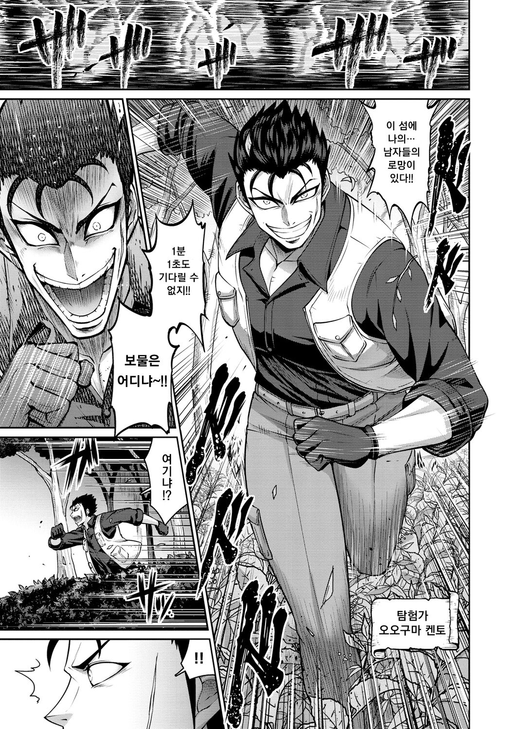 [Minamino Sazan] Paipako Paradise - Paradise of Big Tits [Korean] [Digital] numero di immagine  29