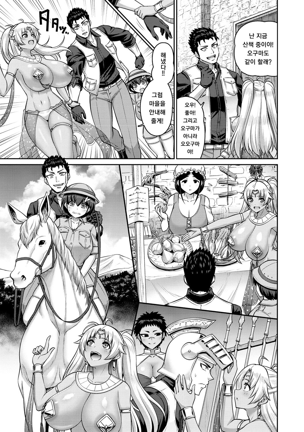 [Minamino Sazan] Paipako Paradise - Paradise of Big Tits [Korean] [Digital] numero di immagine  61