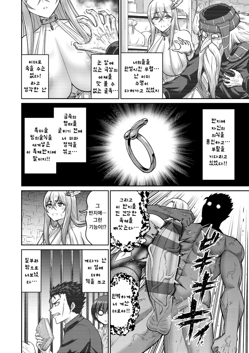 [Minamino Sazan] Paipako Paradise - Paradise of Big Tits [Korean] [Digital] numero di immagine  94