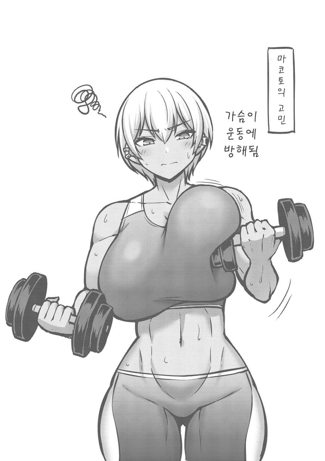 [Minamino Sazan] Paipako Paradise - Paradise of Big Tits [Korean] [Digital] numero di immagine  143