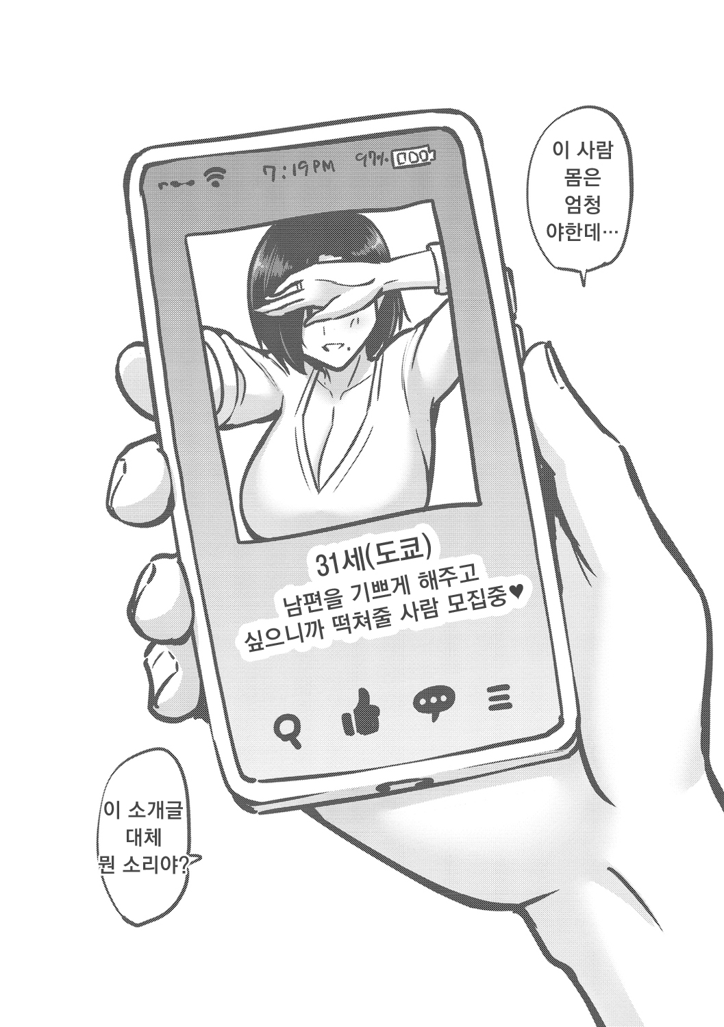 [Minamino Sazan] Paipako Paradise - Paradise of Big Tits [Korean] [Digital] numero di immagine  144