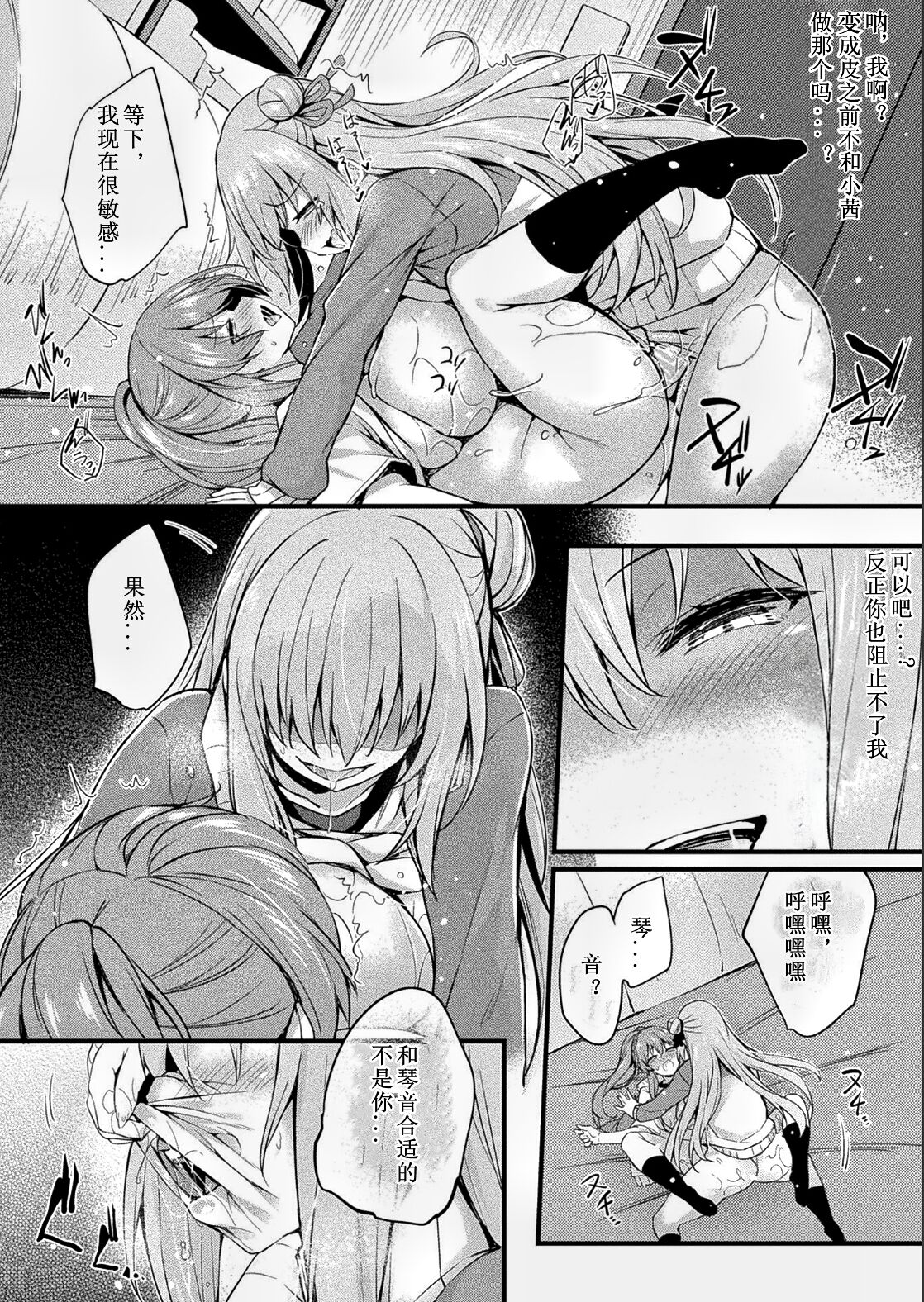 [Tirotata] Kawari Kawatte [Chinese] [MO無修整合漢化,熊崎玉子汉化组,fdfdg] [Decensored] [Digital] 图片编号 67