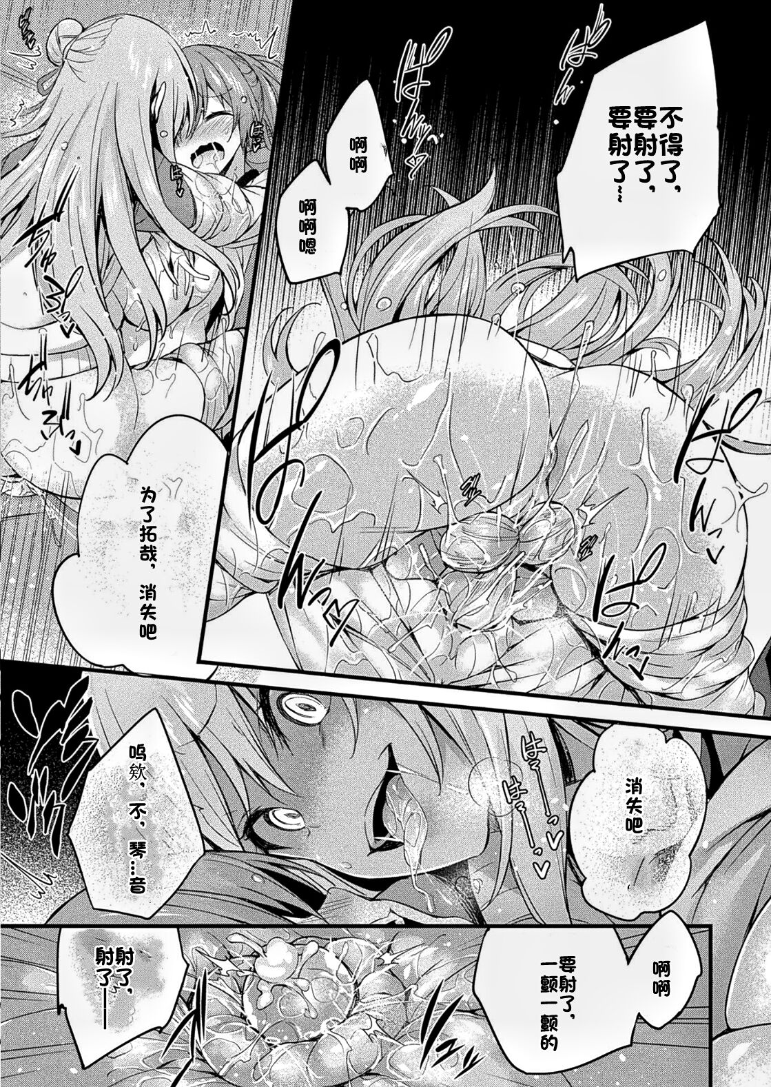 [Tirotata] Kawari Kawatte [Chinese] [MO無修整合漢化,熊崎玉子汉化组,fdfdg] [Decensored] [Digital] 图片编号 79