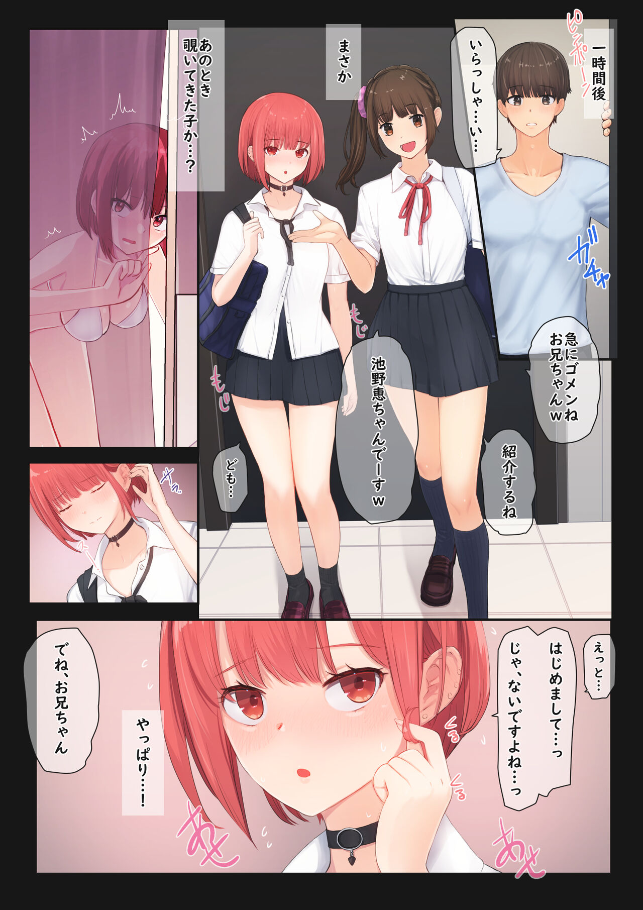 [Mahomaho Koubou (Mahomaho)] Boku no Kanojo wa Imouto no Shinyuu4 Kanojo igai no on'nanoko to etchi shite mo īdesu ka 图片编号 6