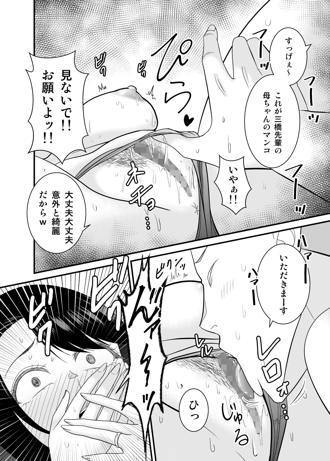 [Yuuki Kagoubutsu (Satou Yu-ki)] Sugu okoru ore no hahaoya ga mukatsuku DQN kouhai ni netora reta 图片编号 29