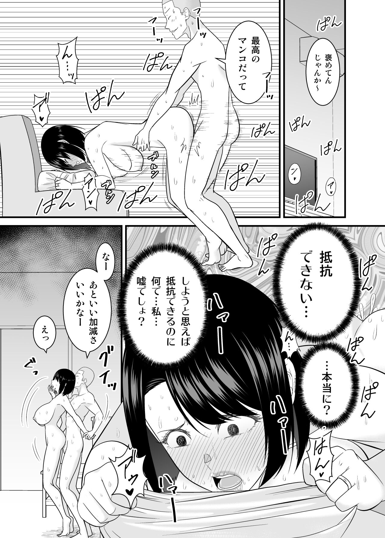[Yuuki Kagoubutsu (Satou Yu-ki)] Sugu okoru ore no hahaoya ga mukatsuku DQN kouhai ni netora reta 图片编号 36