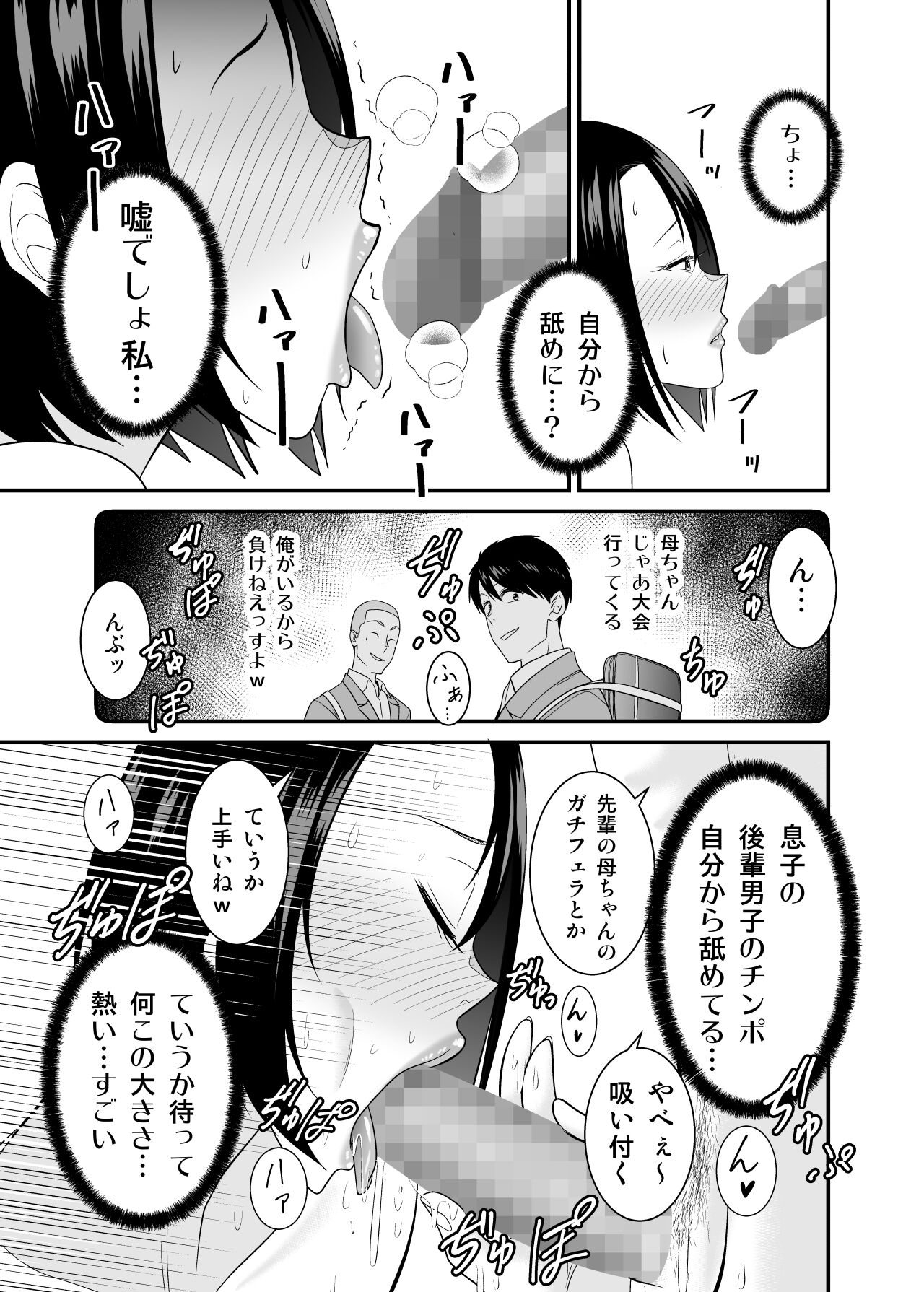 [Yuuki Kagoubutsu (Satou Yu-ki)] Sugu okoru ore no hahaoya ga mukatsuku DQN kouhai ni netora reta 图片编号 40
