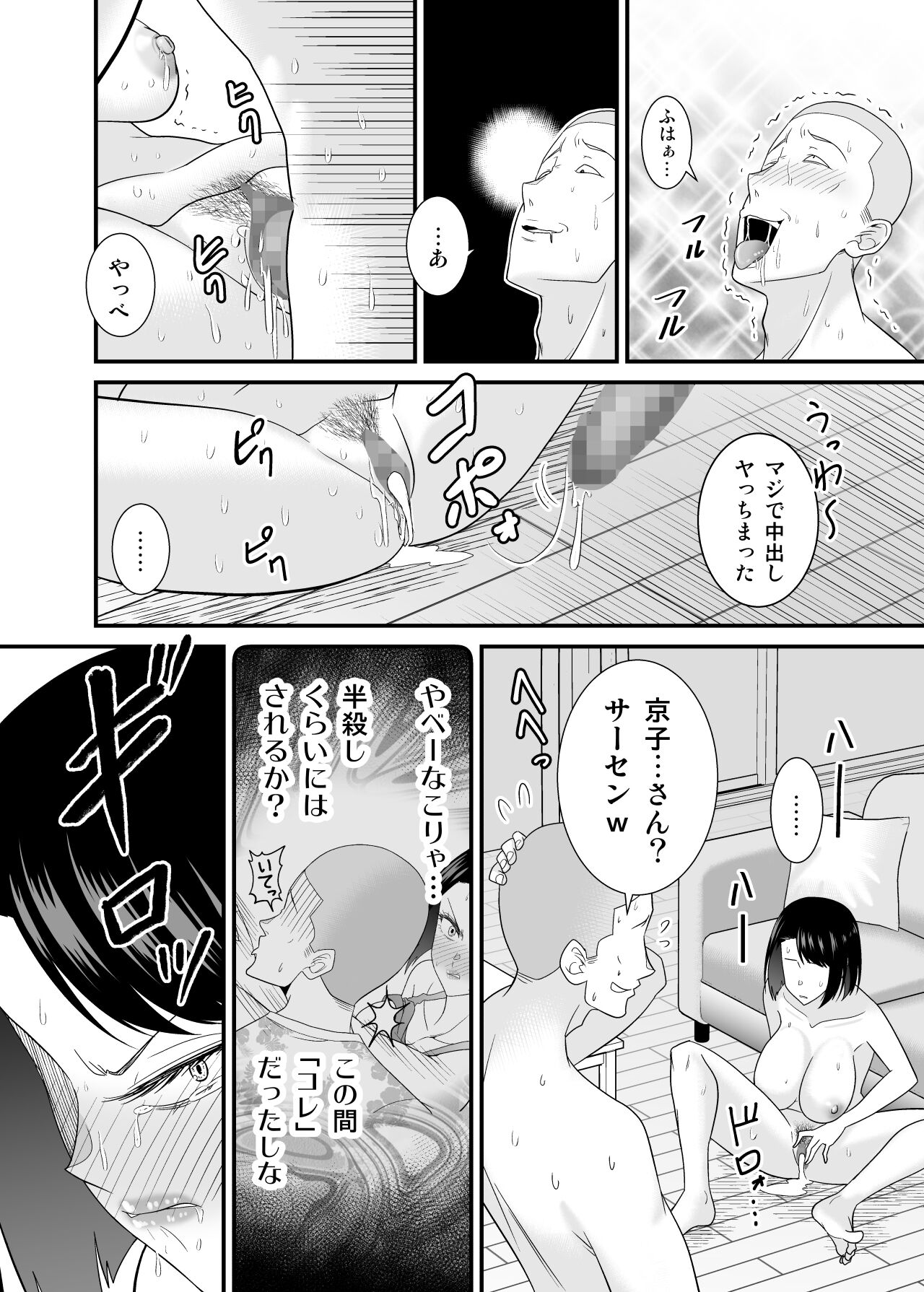 [Yuuki Kagoubutsu (Satou Yu-ki)] Sugu okoru ore no hahaoya ga mukatsuku DQN kouhai ni netora reta 图片编号 57