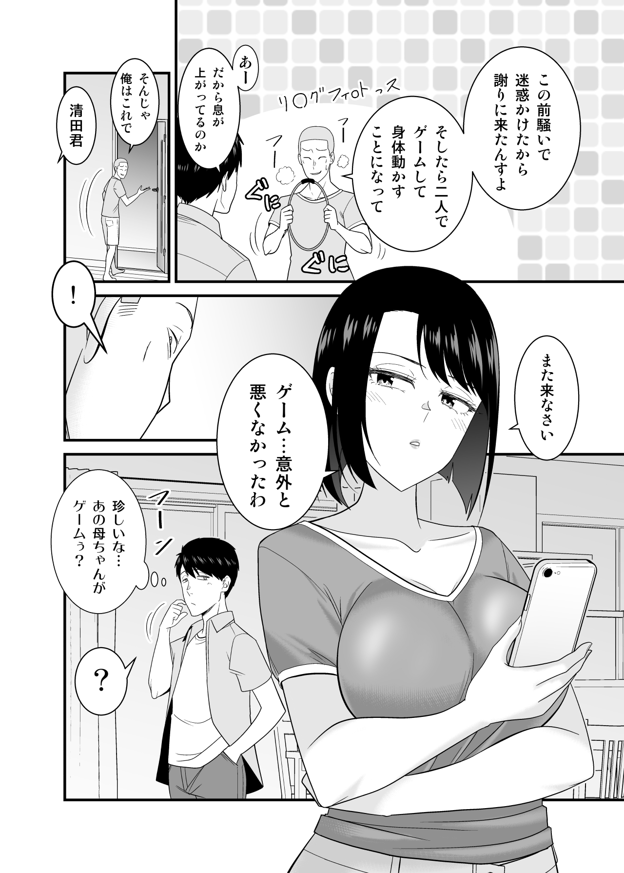 [Yuuki Kagoubutsu (Satou Yu-ki)] Sugu okoru ore no hahaoya ga mukatsuku DQN kouhai ni netora reta 图片编号 59